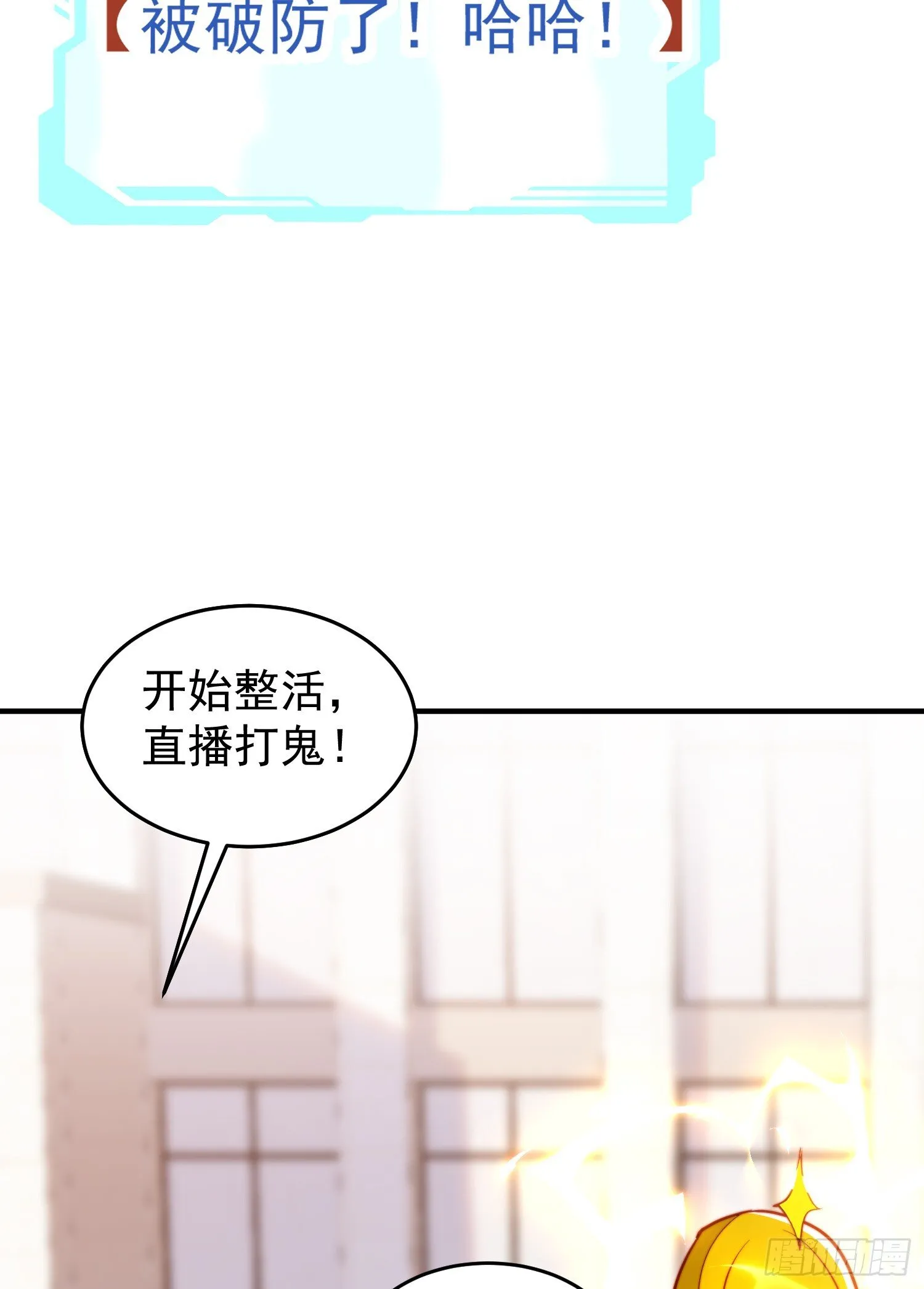 第156话 捣毁大烟厂！ 第19页
