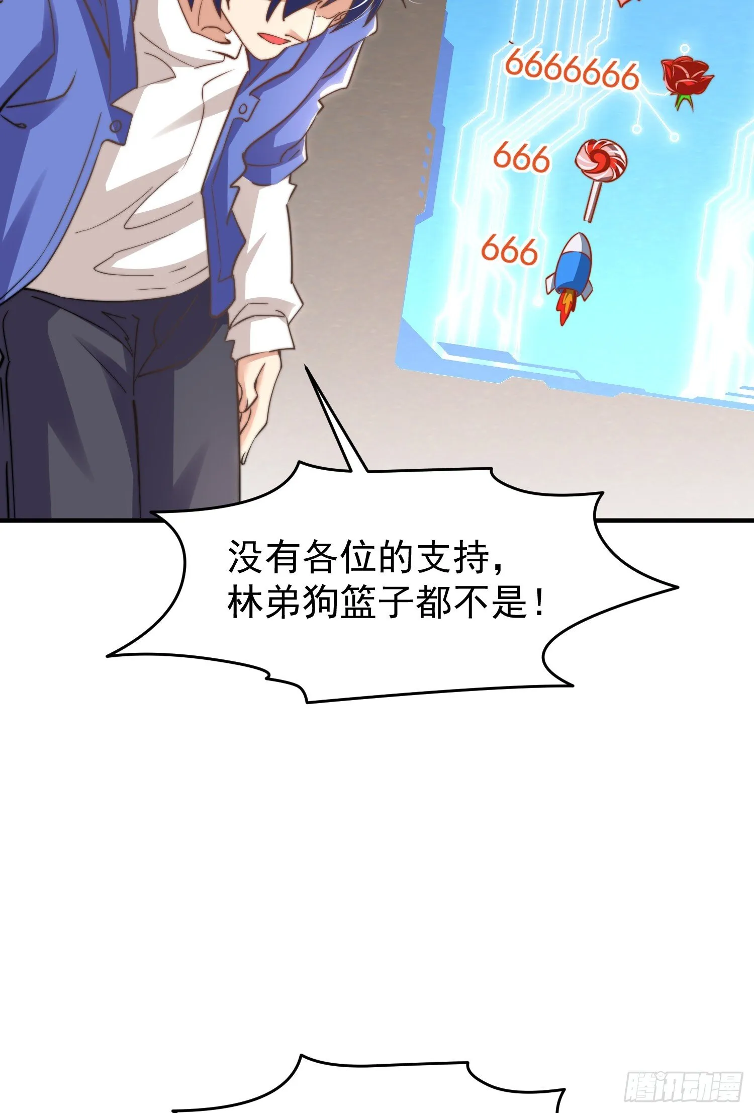 第156话 捣毁大烟厂！ 第22页