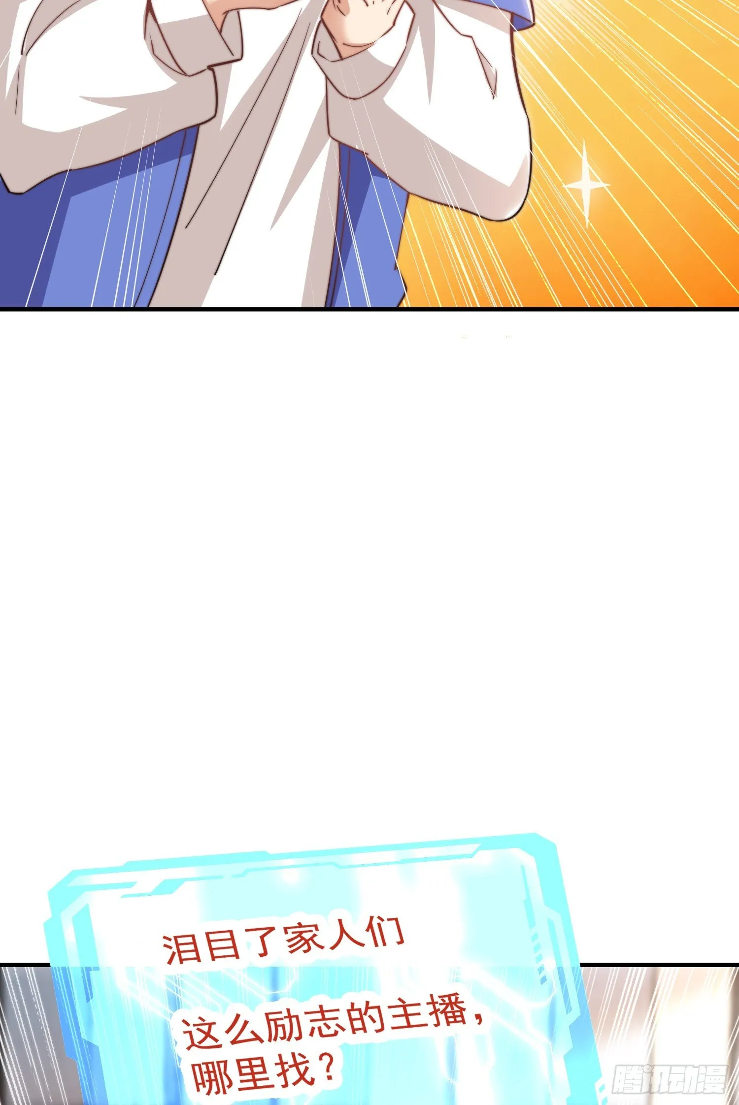 第156话 捣毁大烟厂！ 第24页