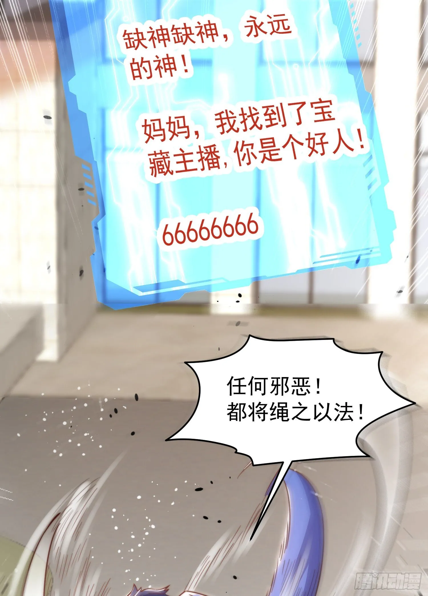 第156话 捣毁大烟厂！ 第25页