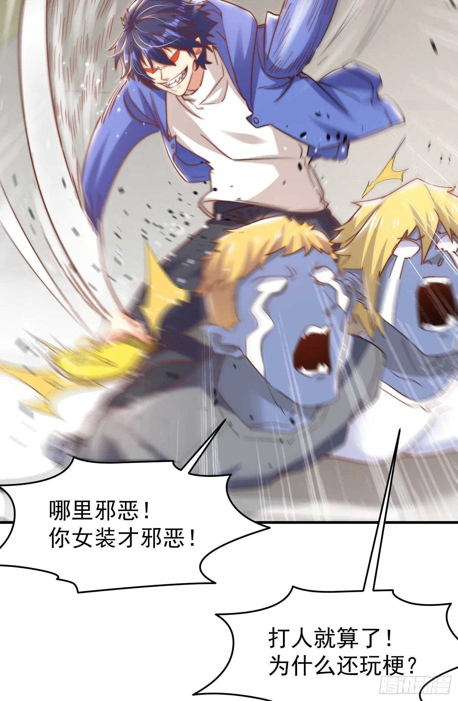 第156话 捣毁大烟厂！ 第26页