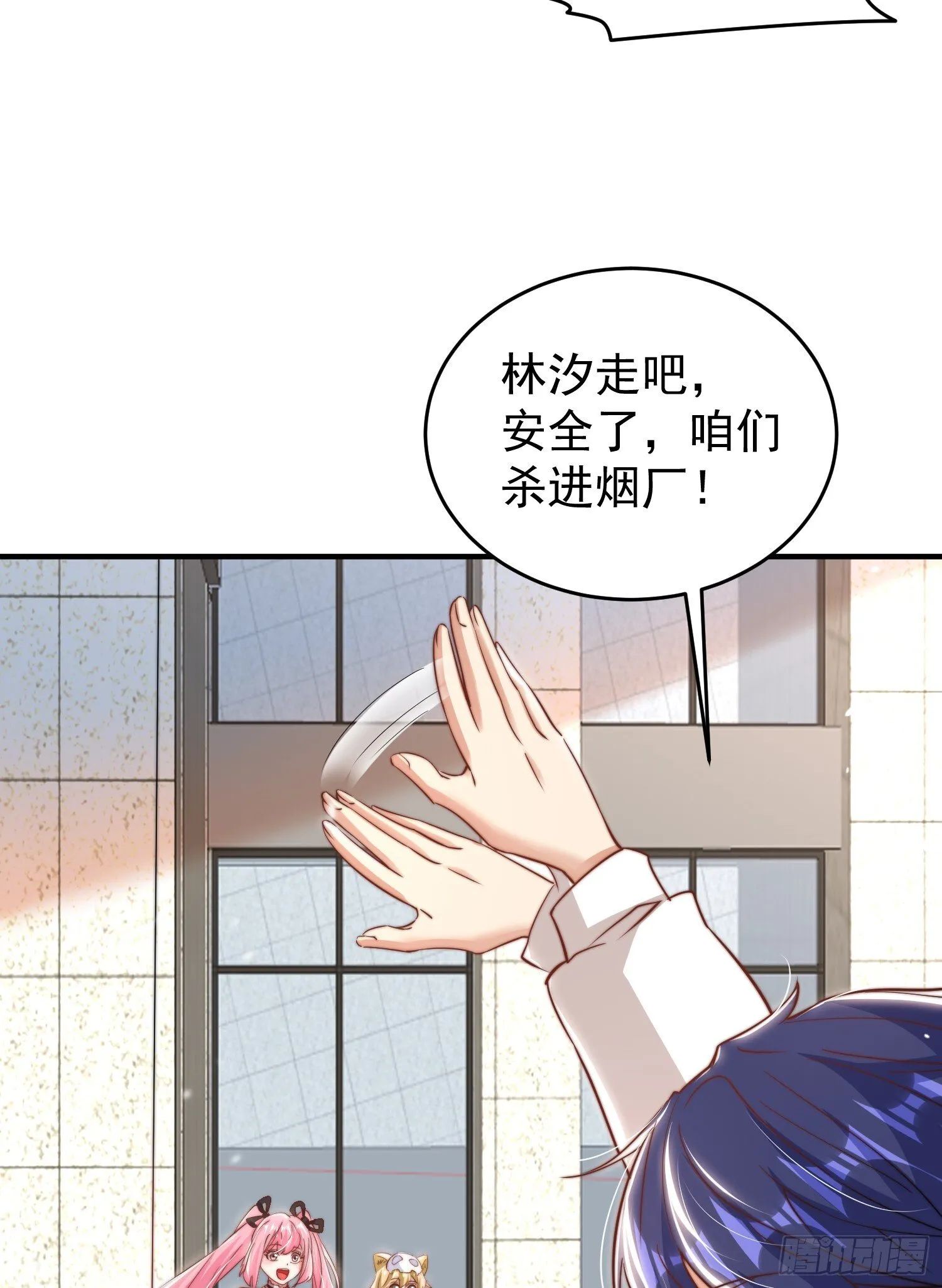 第156话 捣毁大烟厂！ 第27页