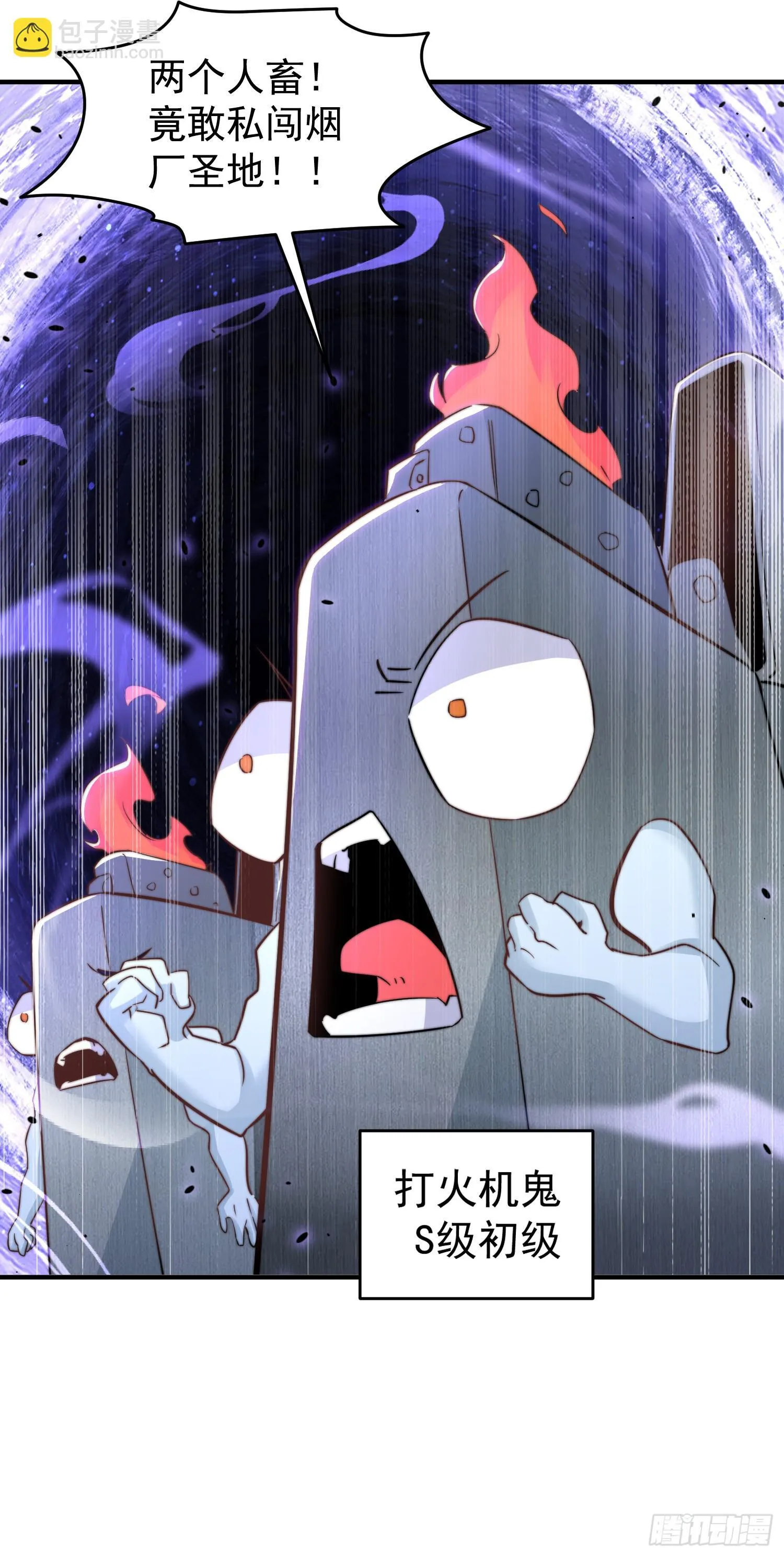 第156话 捣毁大烟厂！ 第31页