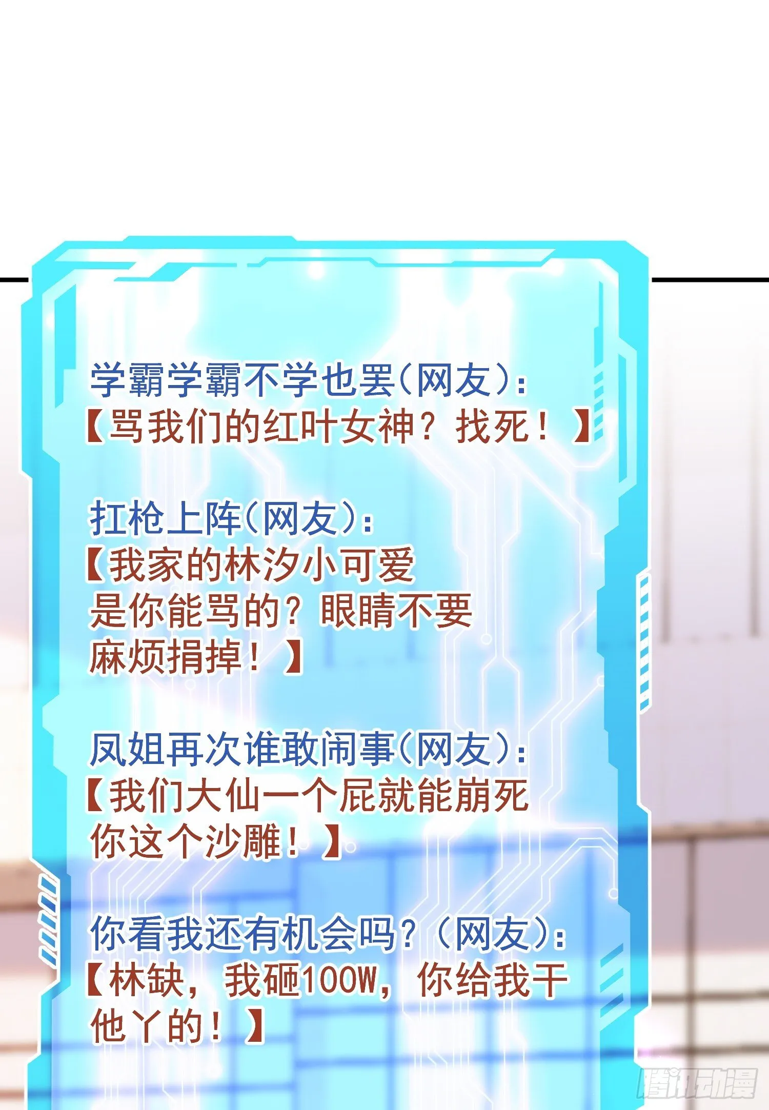 第156话 捣毁大烟厂！ 第32页