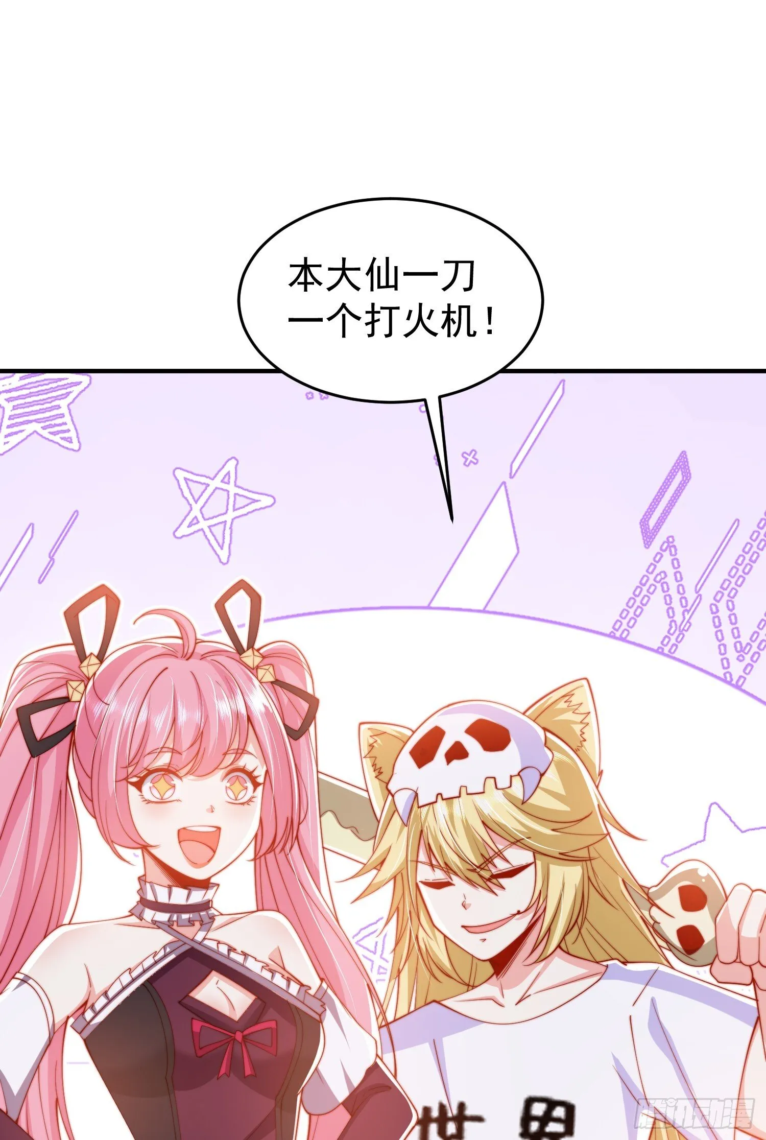 第156话 捣毁大烟厂！ 第34页