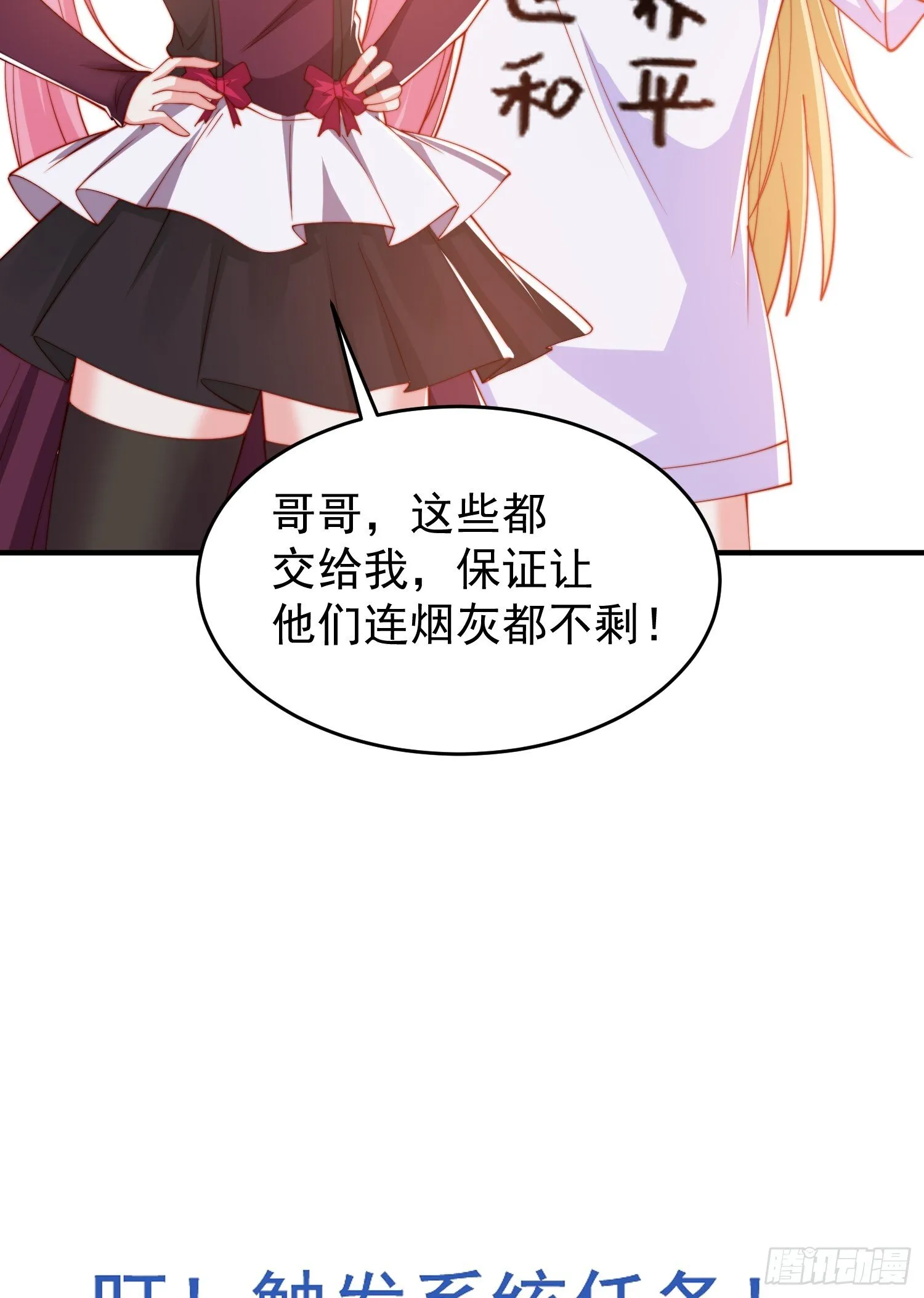 第156话 捣毁大烟厂！ 第35页