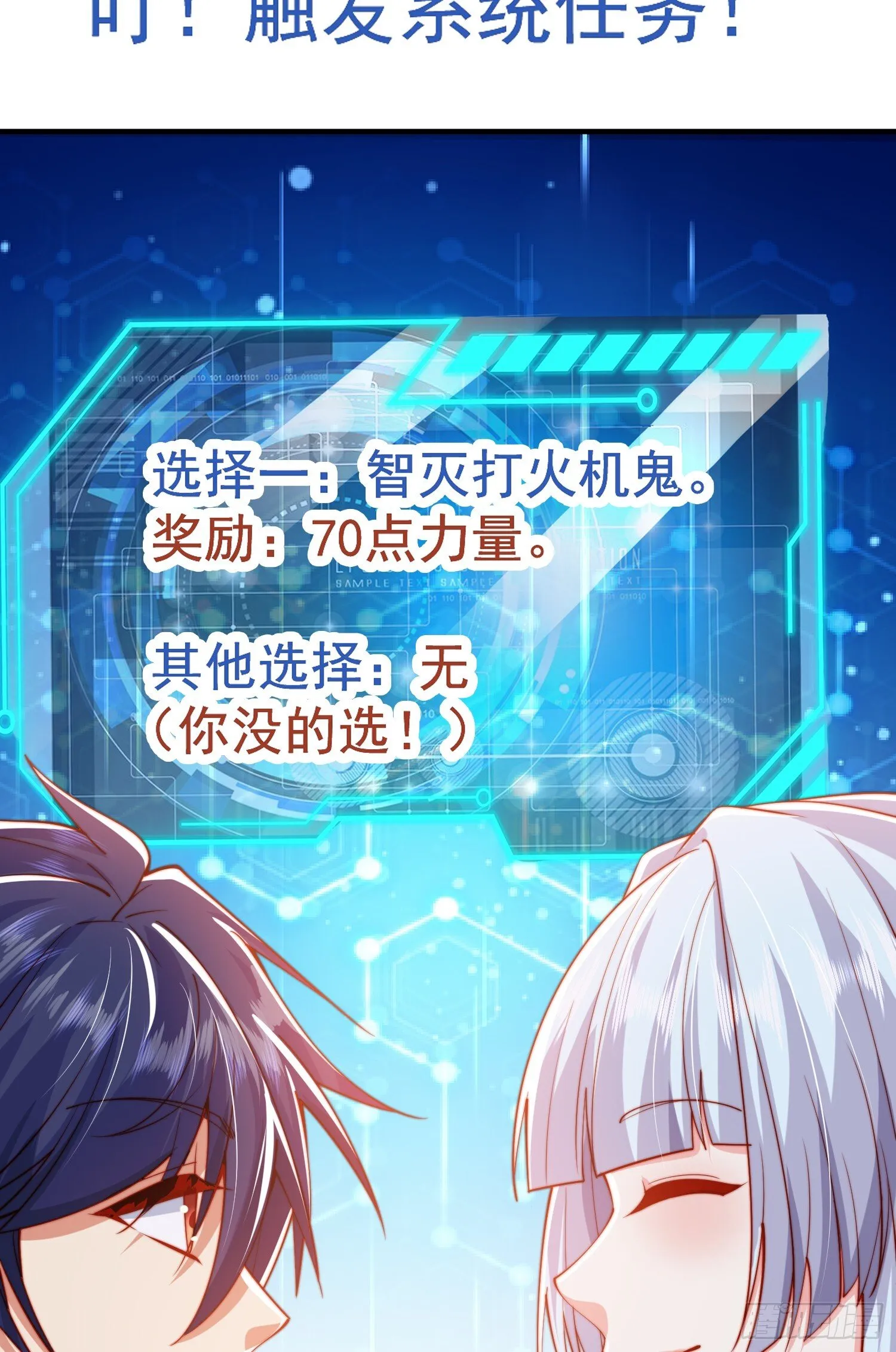第156话 捣毁大烟厂！ 第36页
