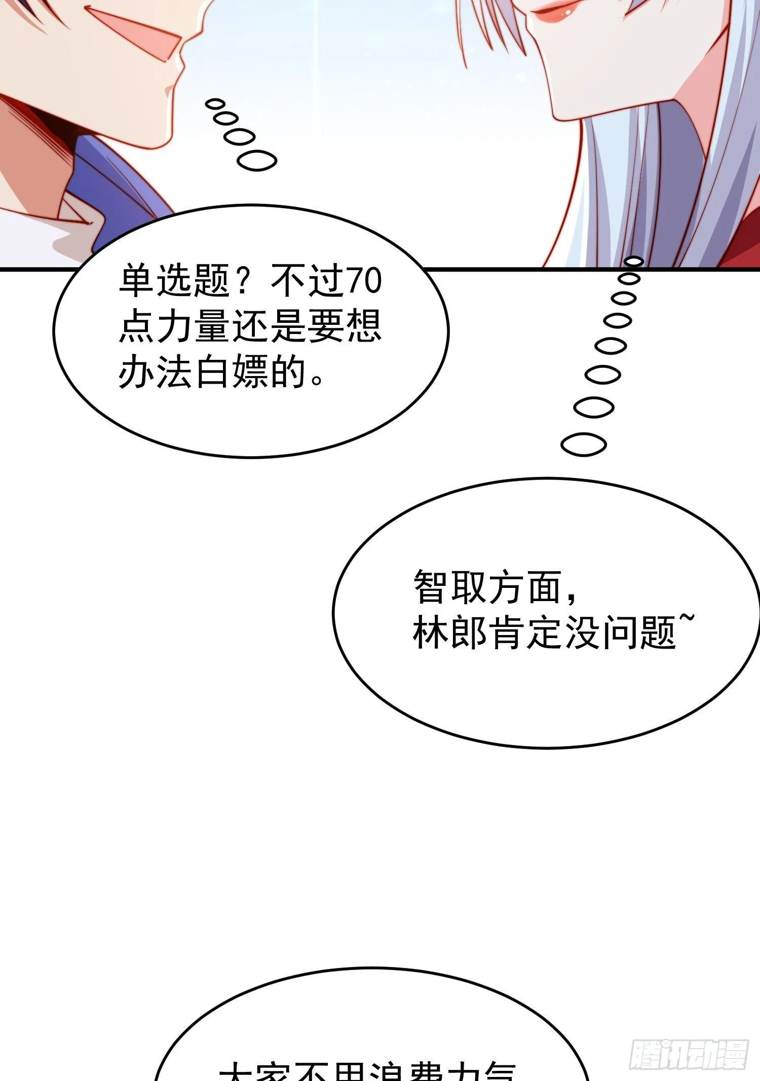 第156话 捣毁大烟厂！ 第37页