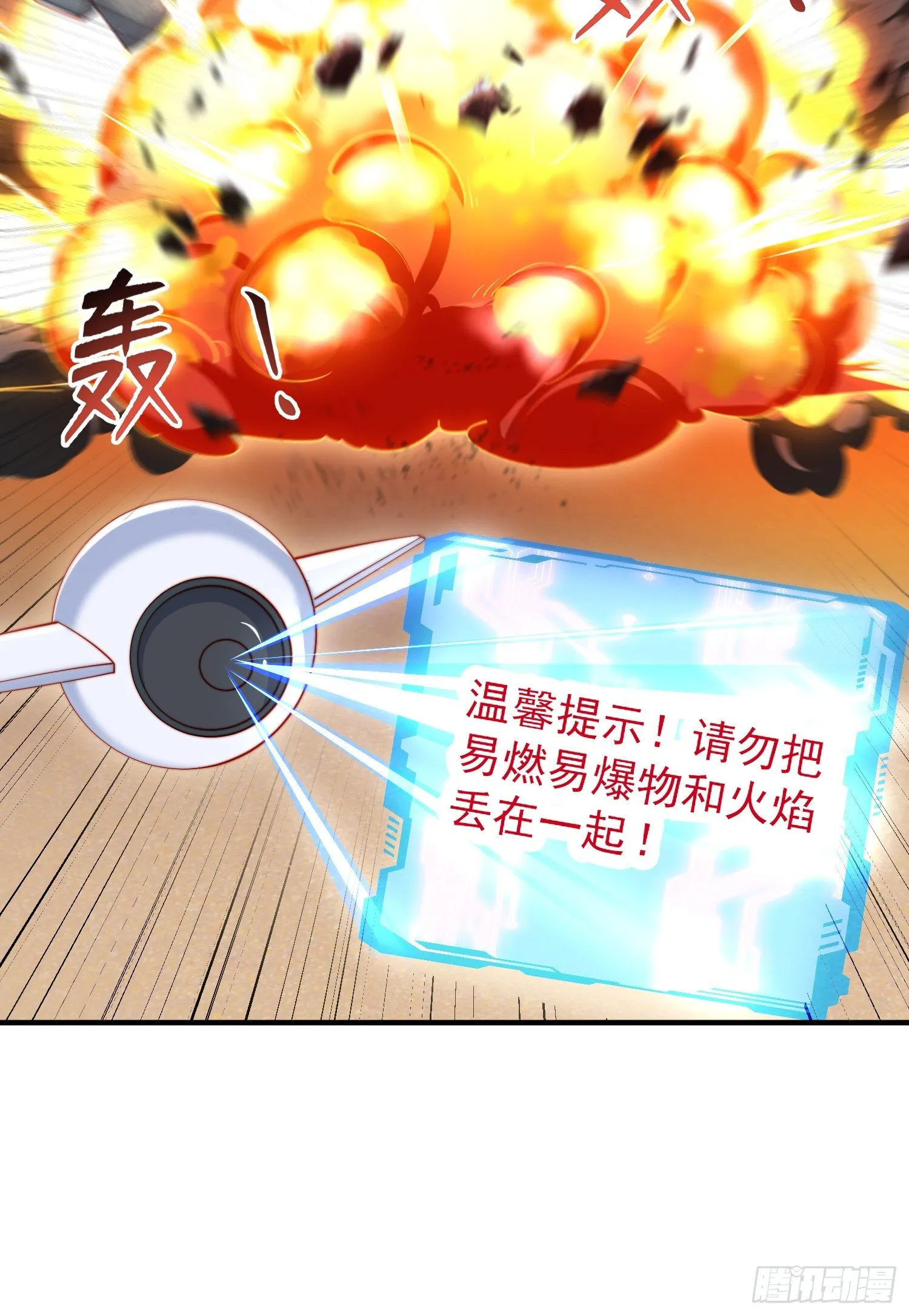 第156话 捣毁大烟厂！ 第42页
