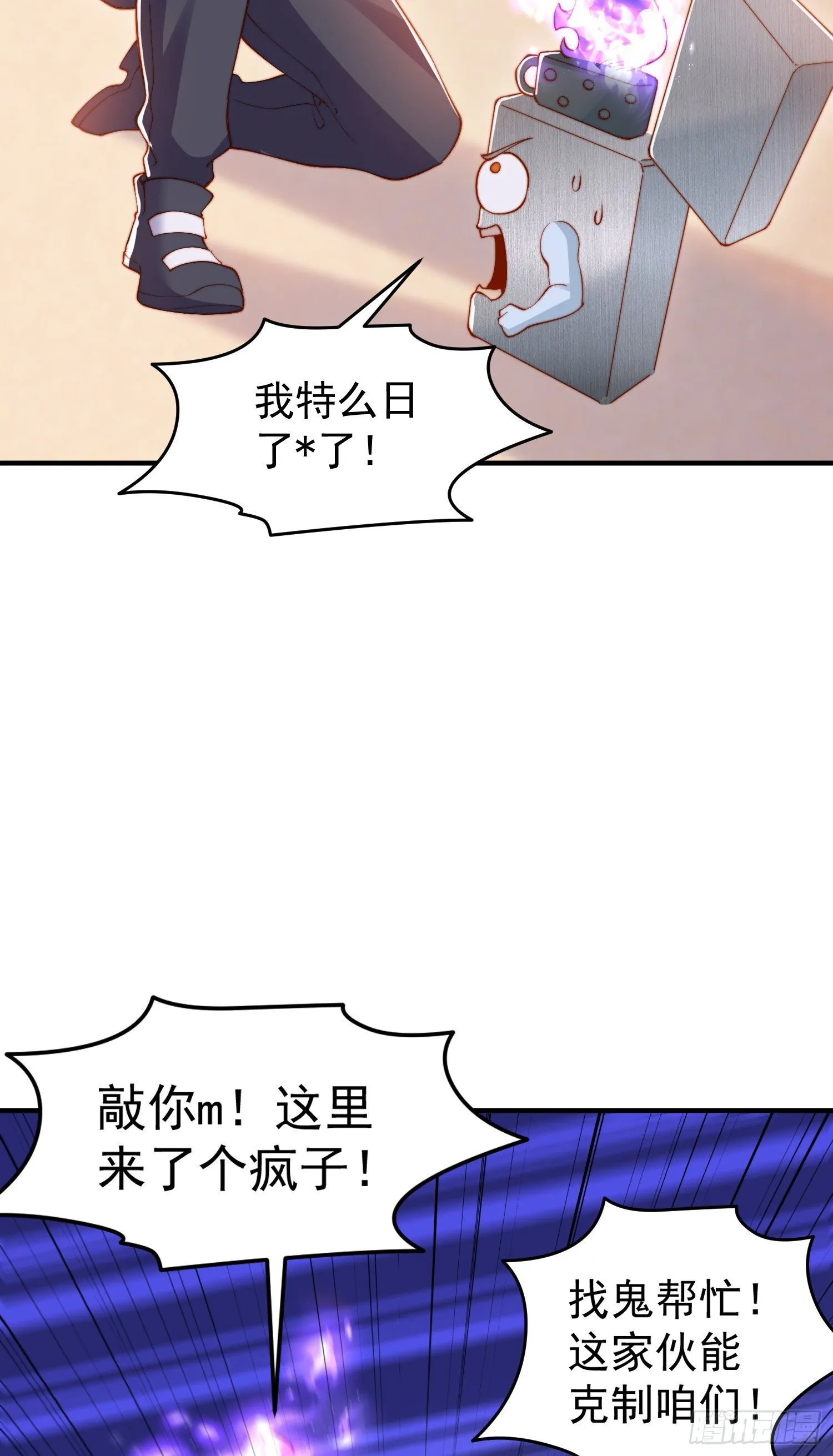 第156话 捣毁大烟厂！ 第44页