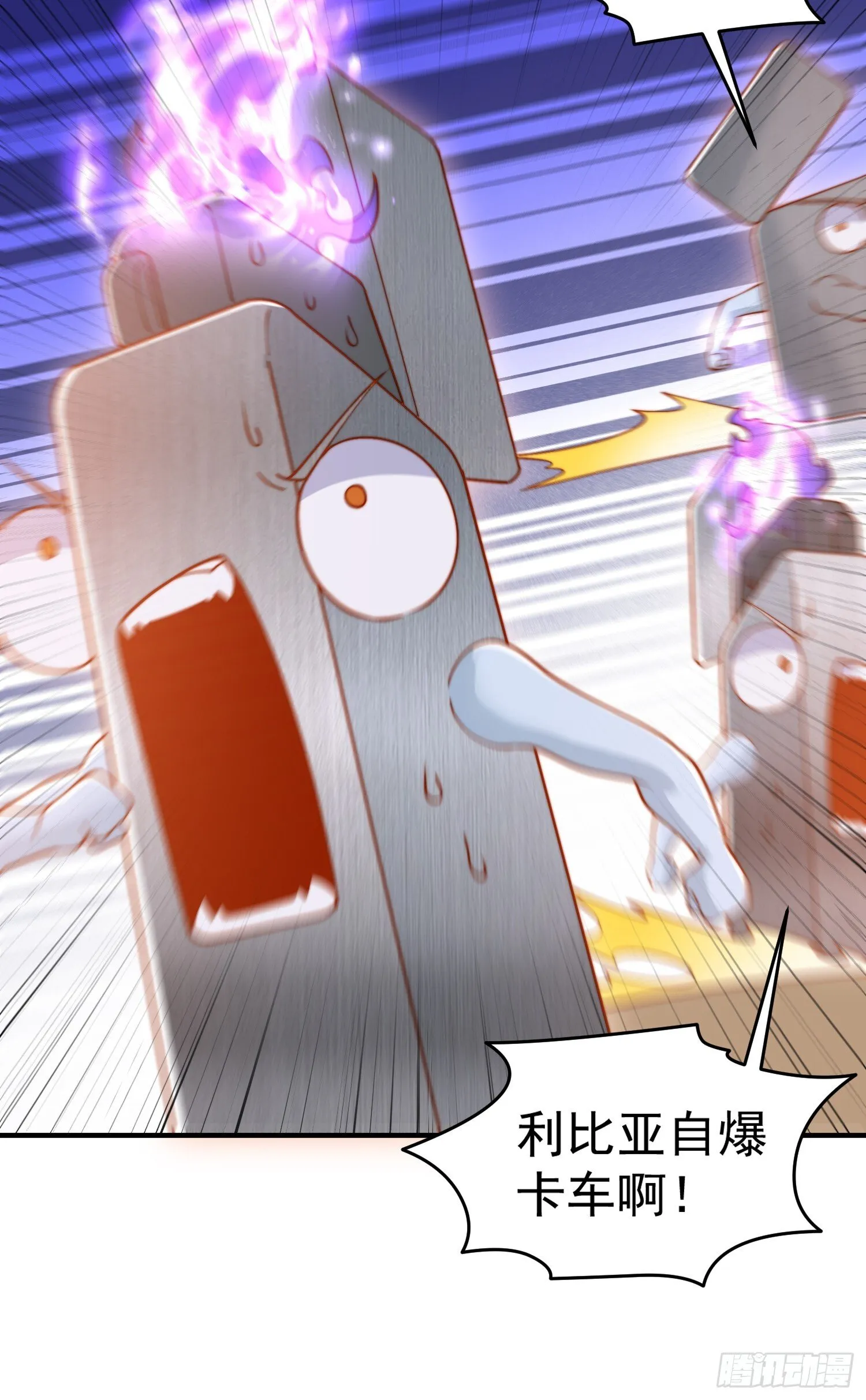 第156话 捣毁大烟厂！ 第45页