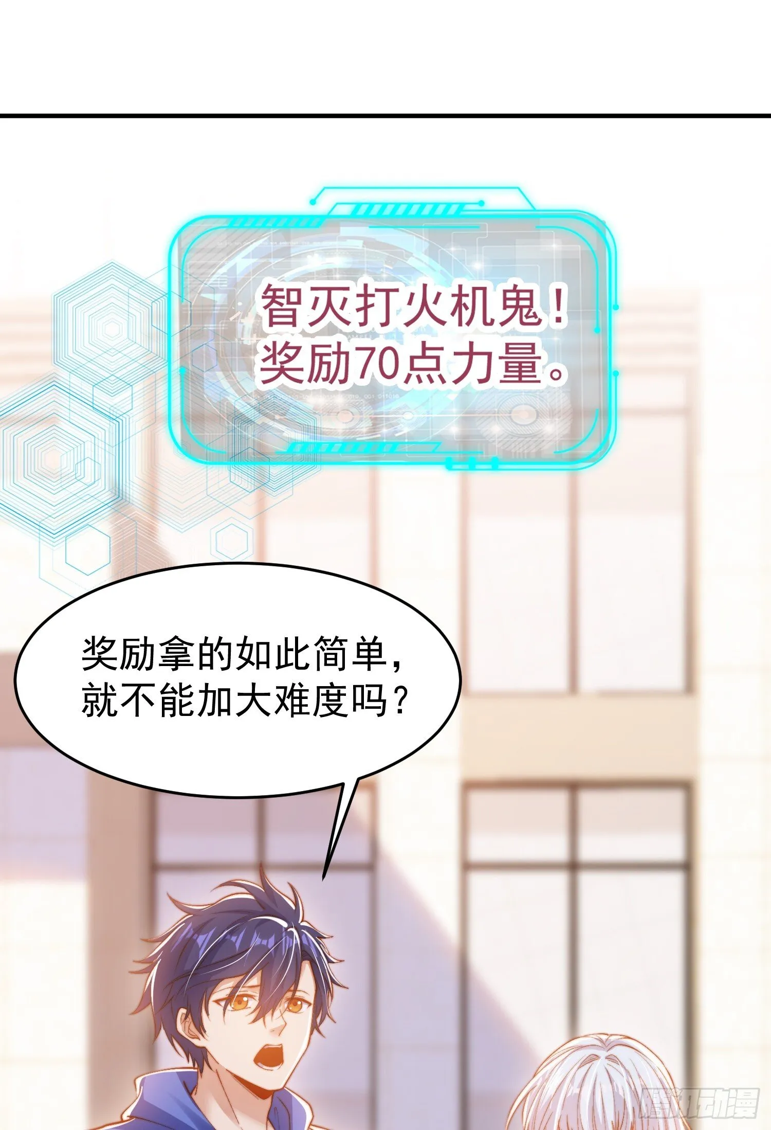 第156话 捣毁大烟厂！ 第48页
