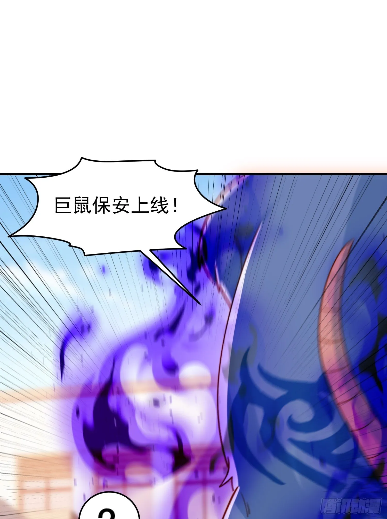 第156话 捣毁大烟厂！ 第50页