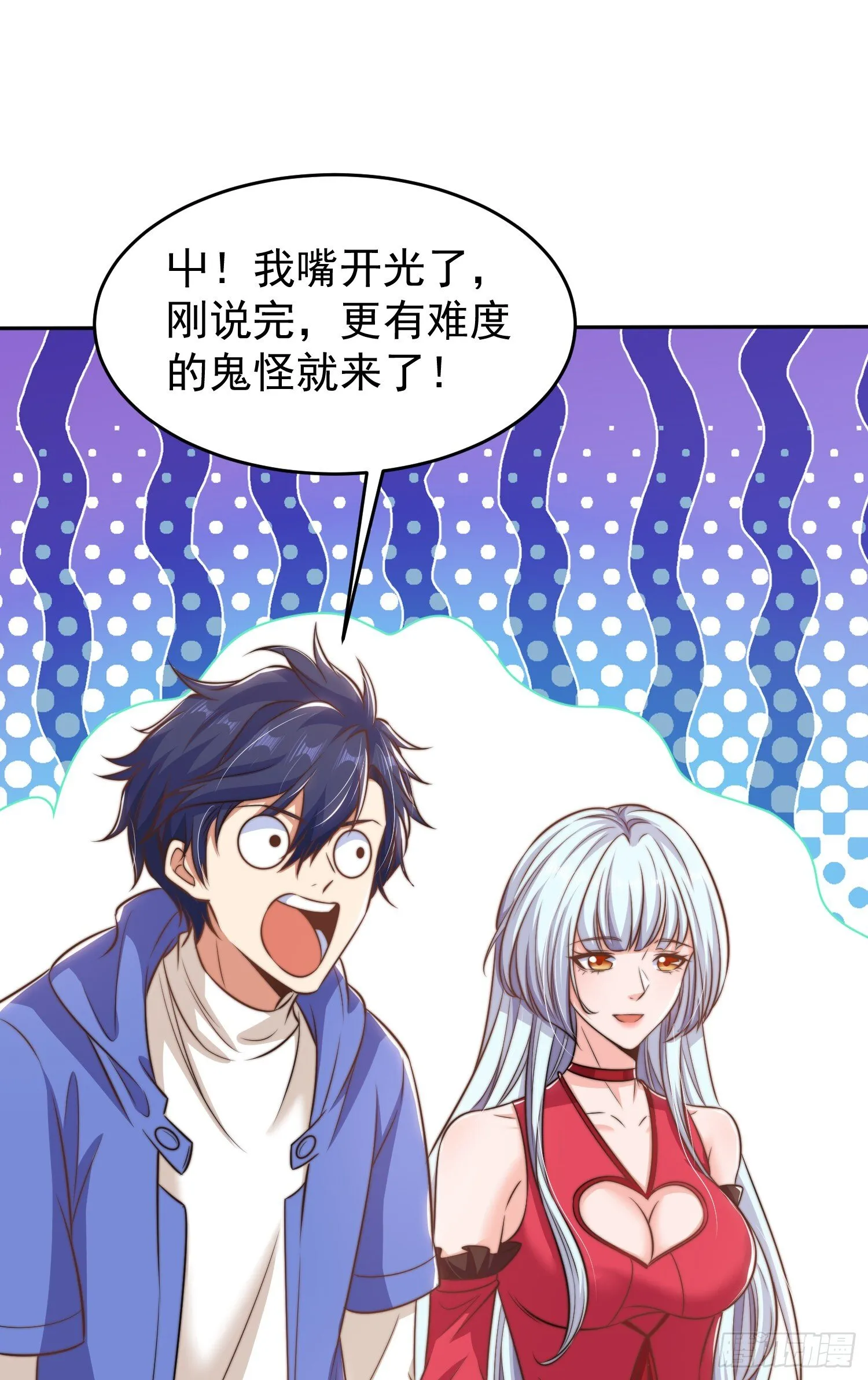 第156话 捣毁大烟厂！ 第54页