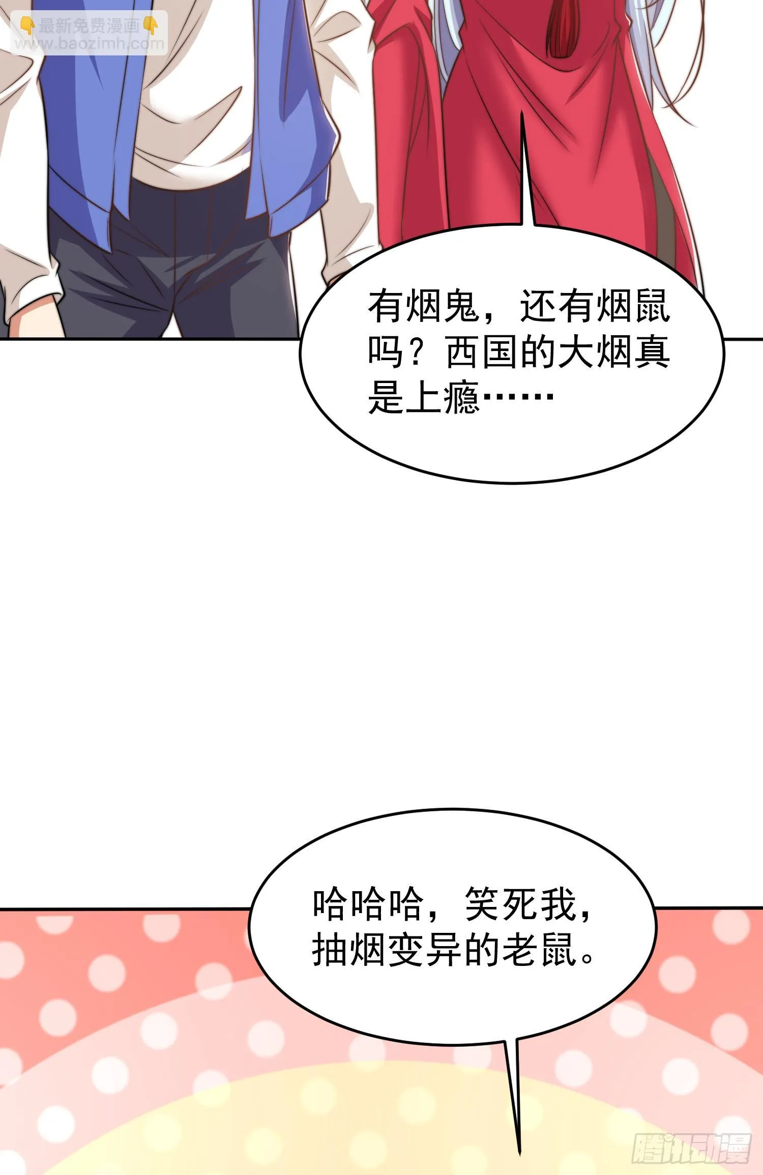 第156话 捣毁大烟厂！ 第55页