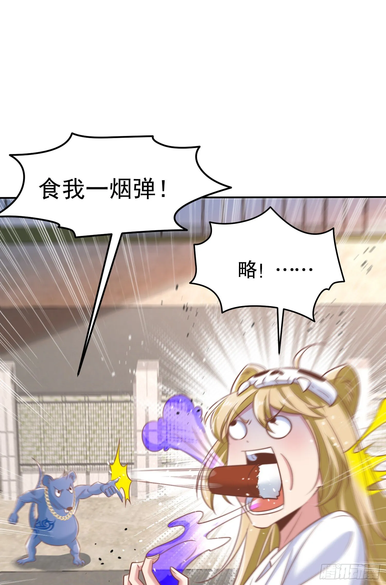 第156话 捣毁大烟厂！ 第60页