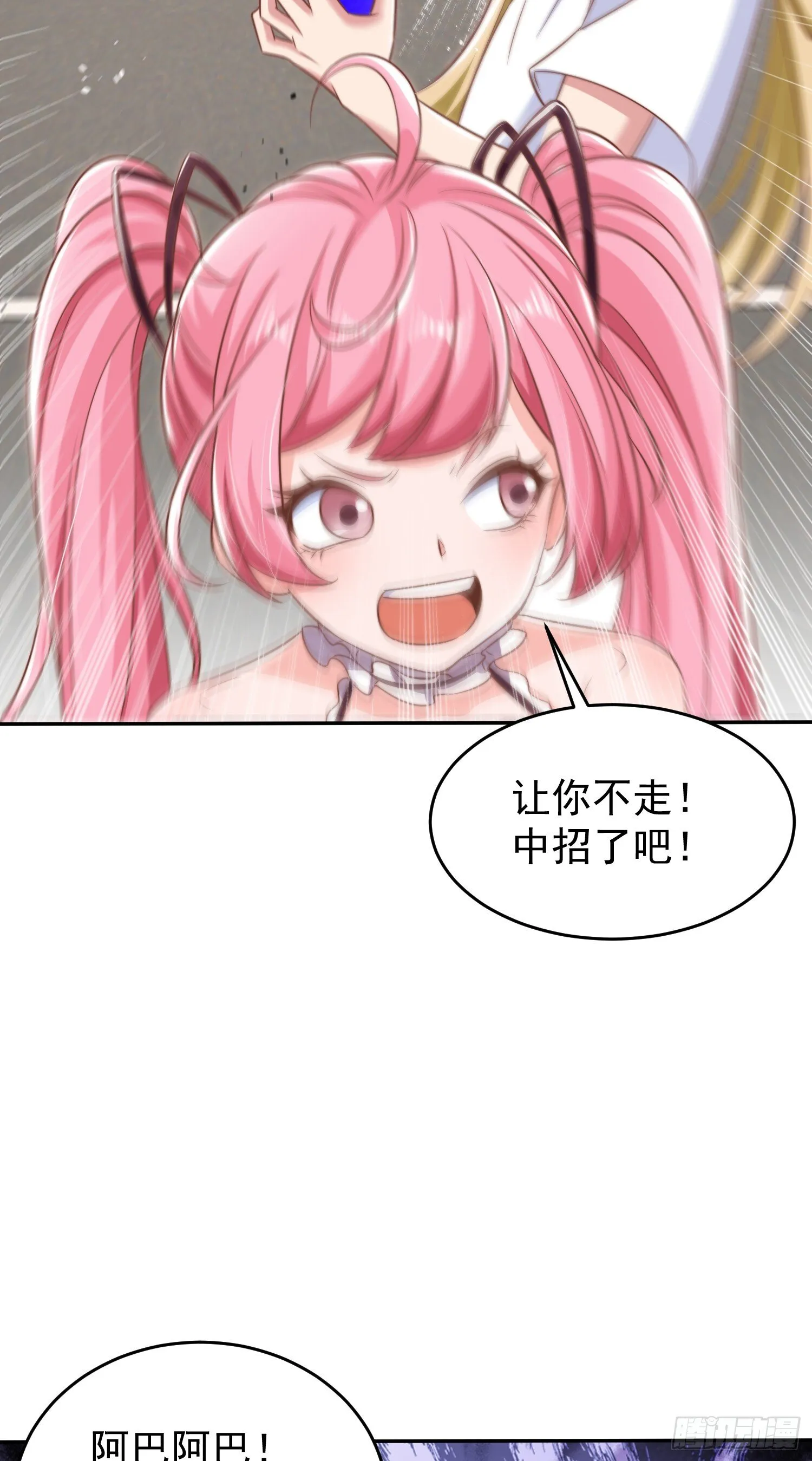 第156话 捣毁大烟厂！ 第61页