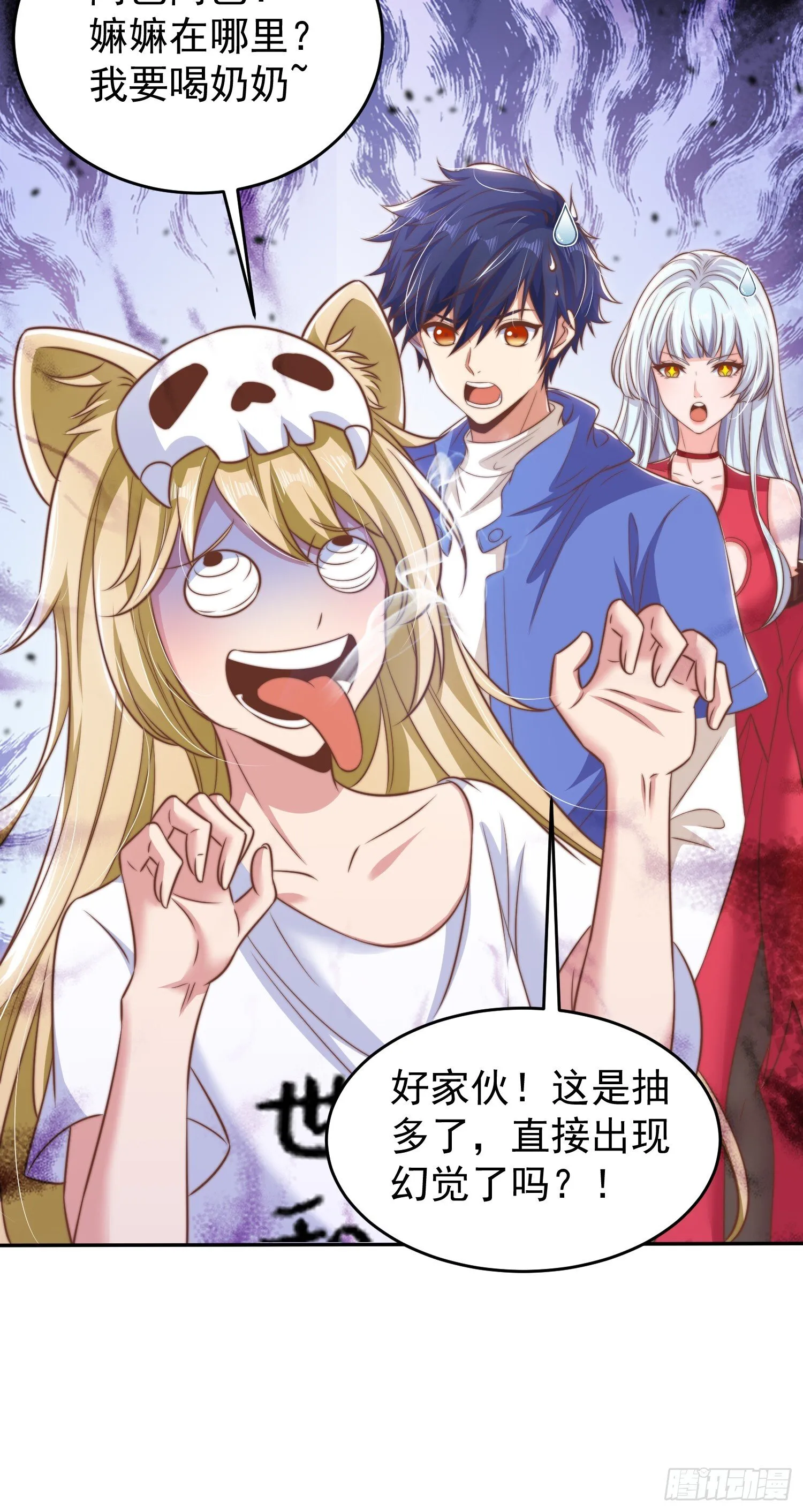 第156话 捣毁大烟厂！ 第62页