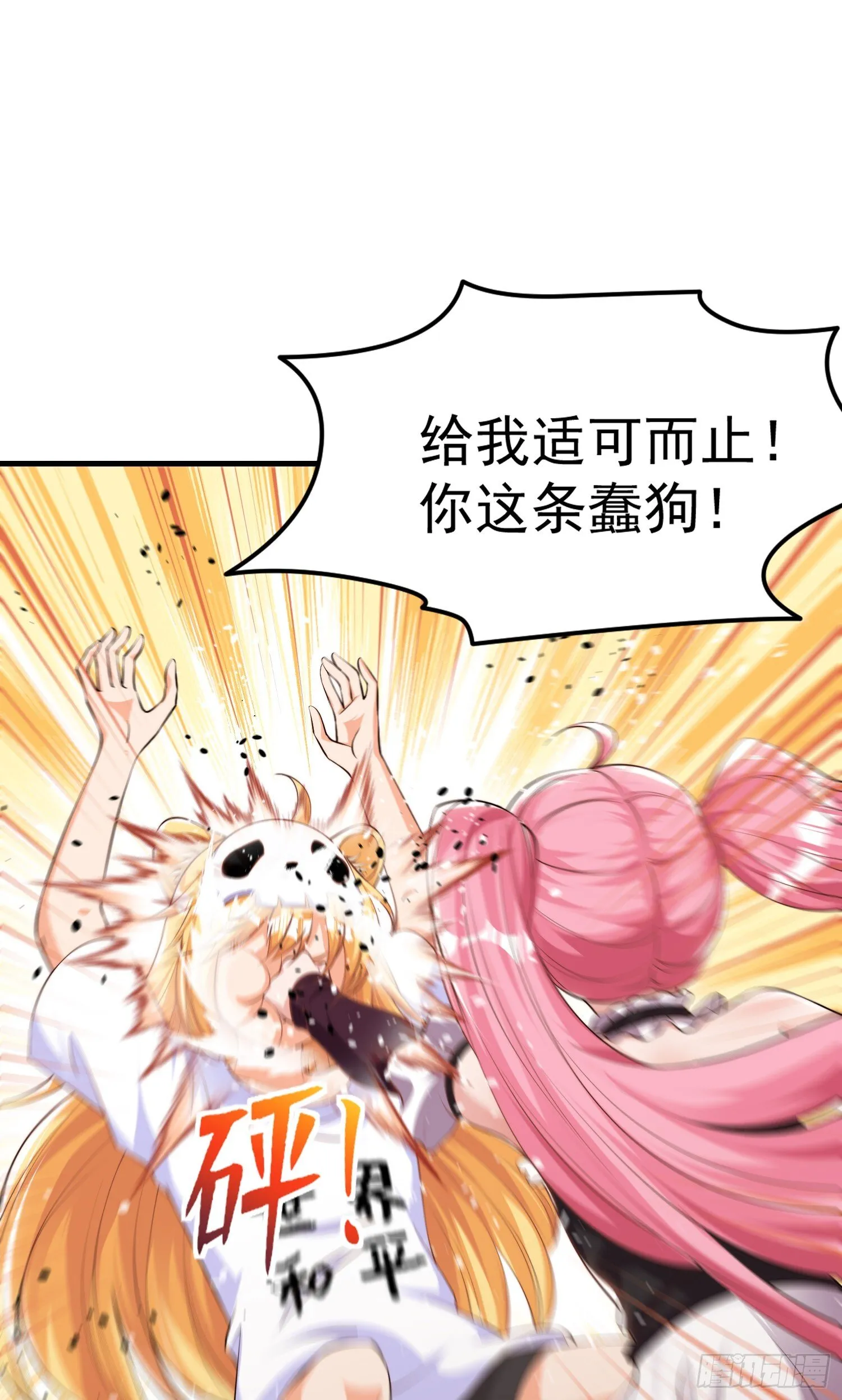 第156话 捣毁大烟厂！ 第63页