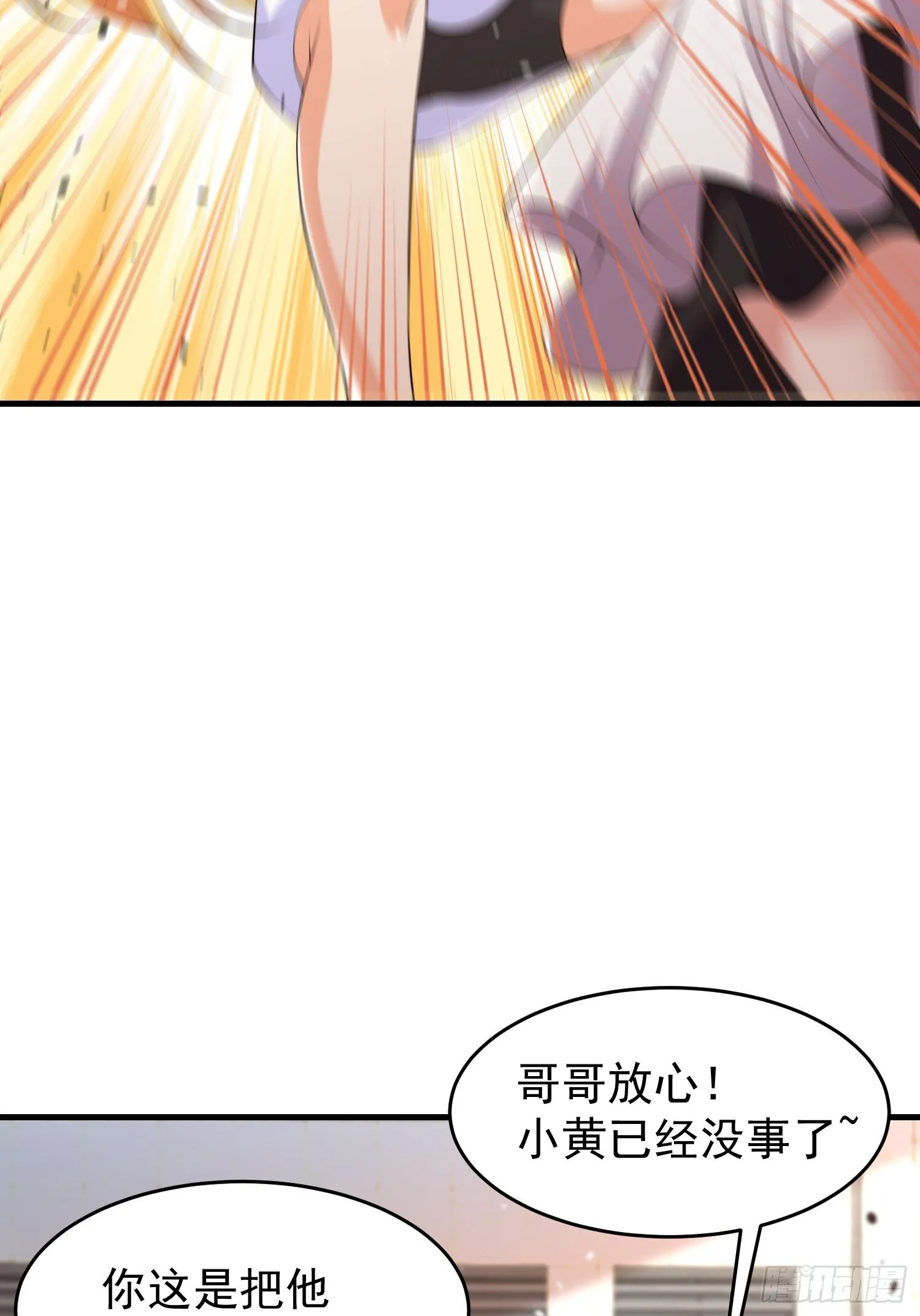第156话 捣毁大烟厂！ 第64页