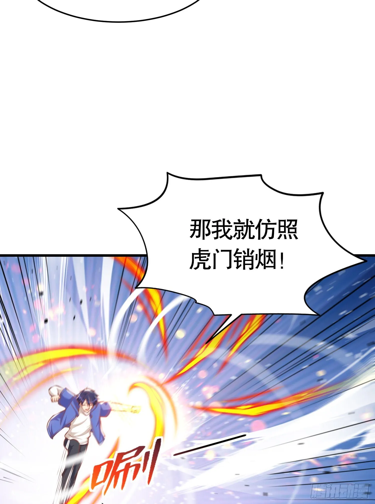 第156话 捣毁大烟厂！ 第66页