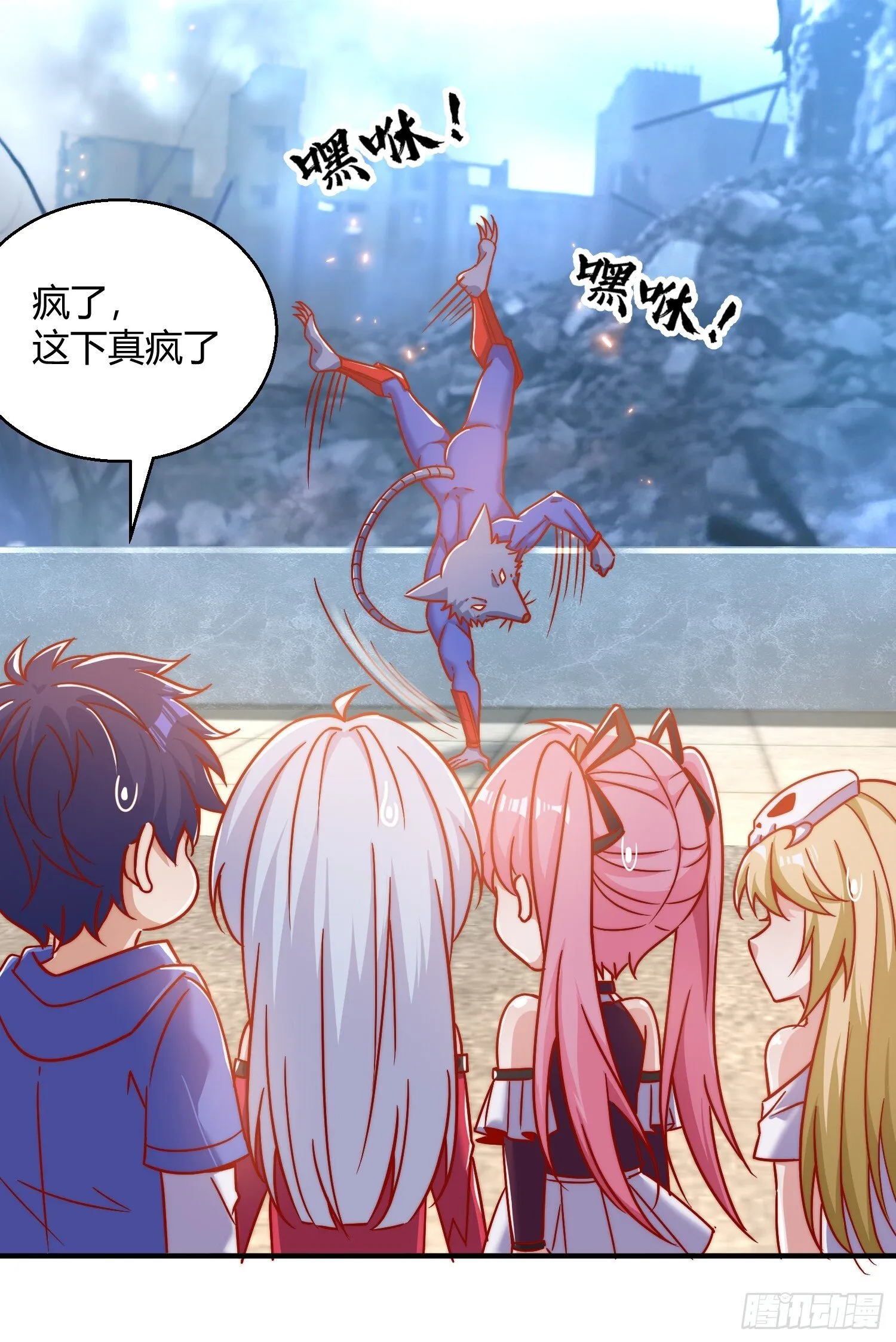 第158话 鬼怪姐姐给我打针 第4页