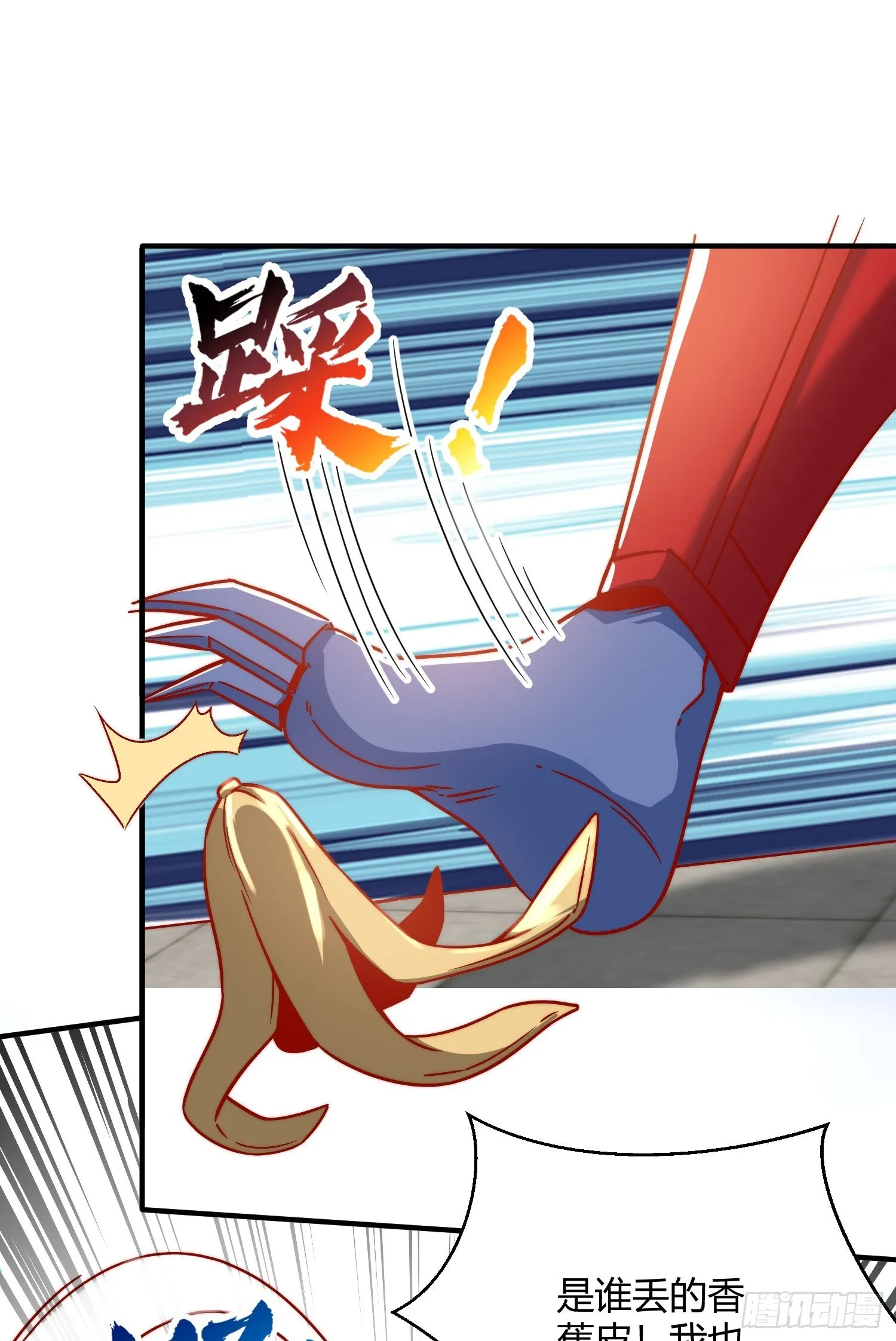 第158话 鬼怪姐姐给我打针 第5页