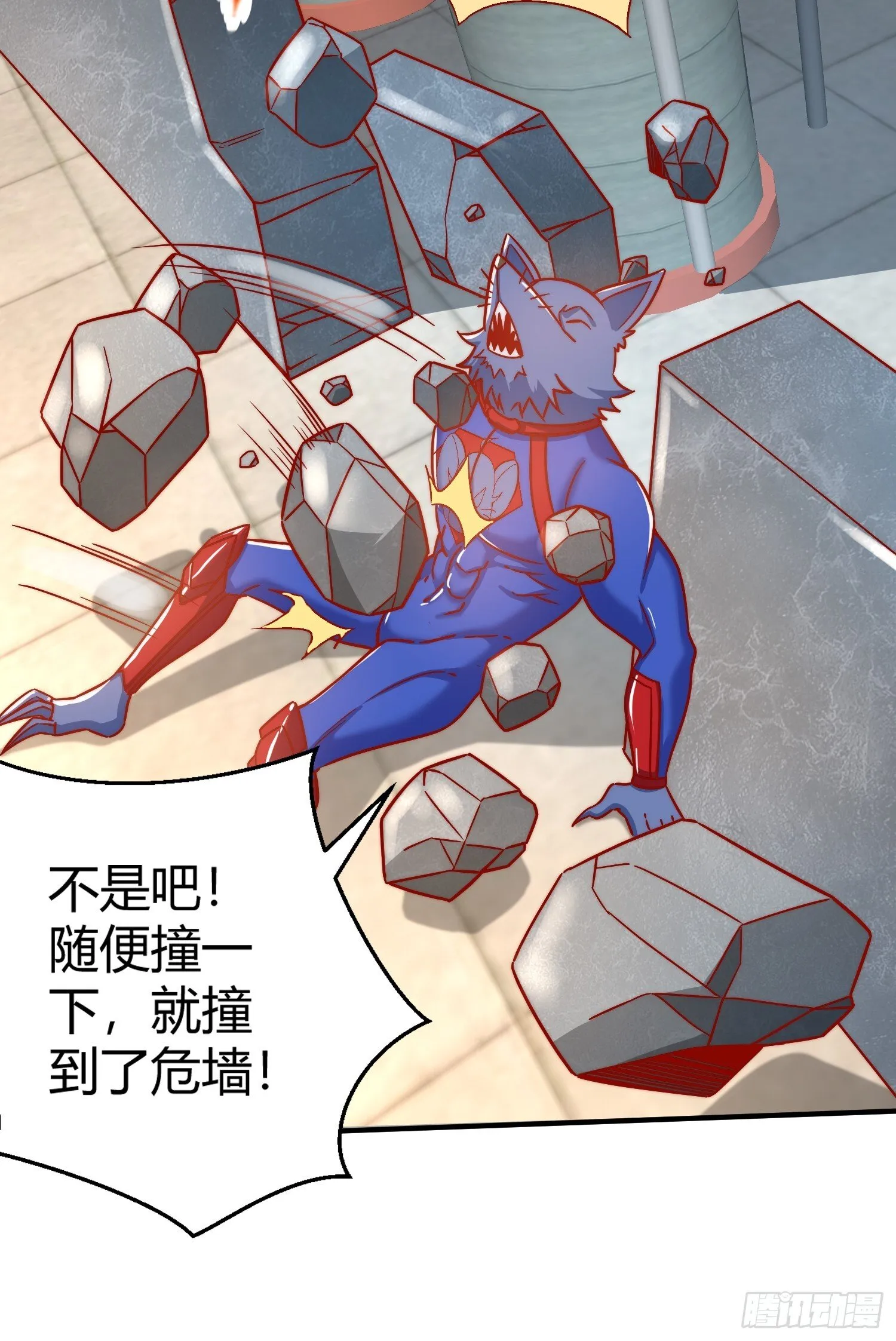 第158话 鬼怪姐姐给我打针 第8页