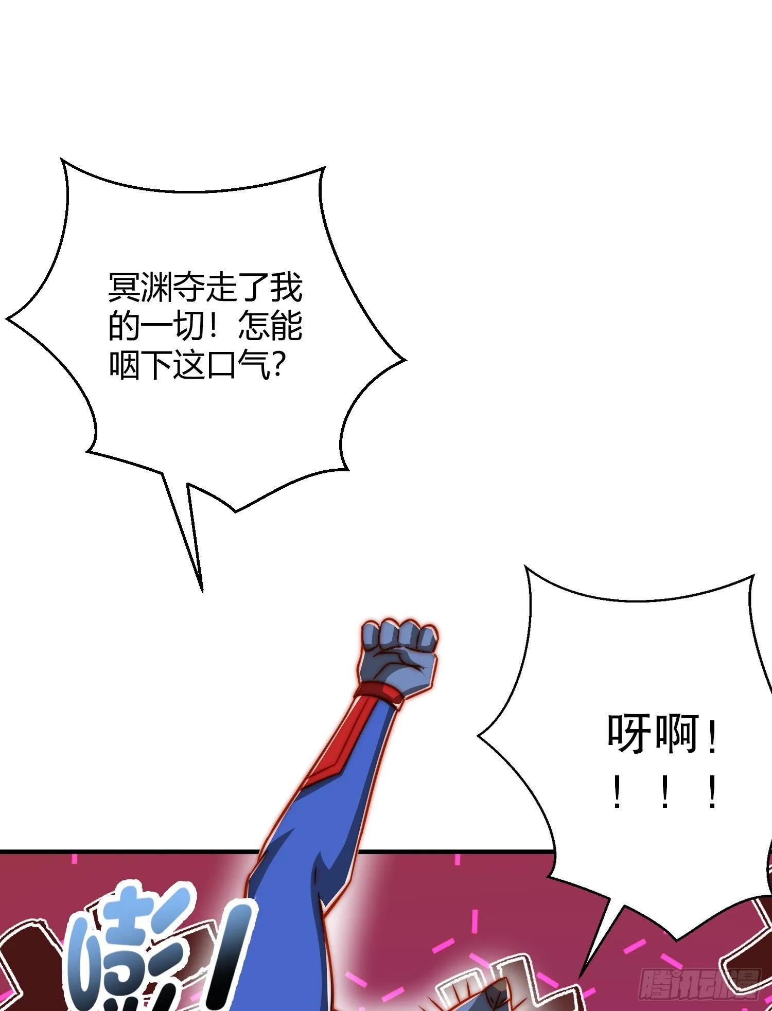 第158话 鬼怪姐姐给我打针 第11页