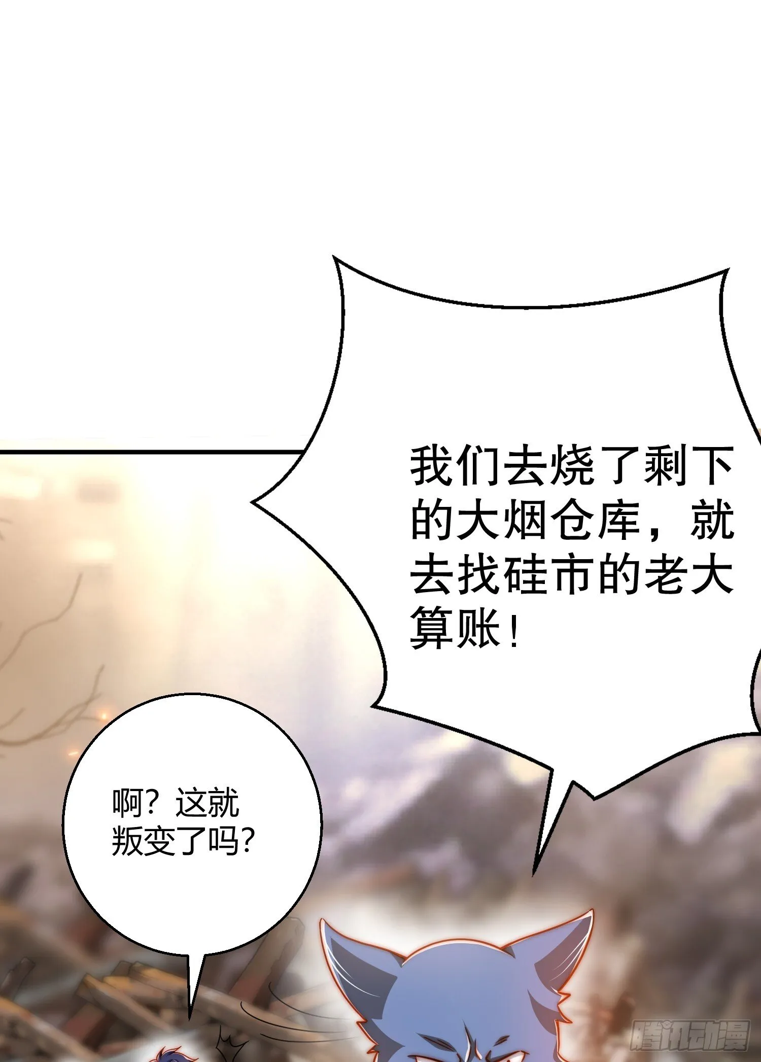 第158话 鬼怪姐姐给我打针 第13页