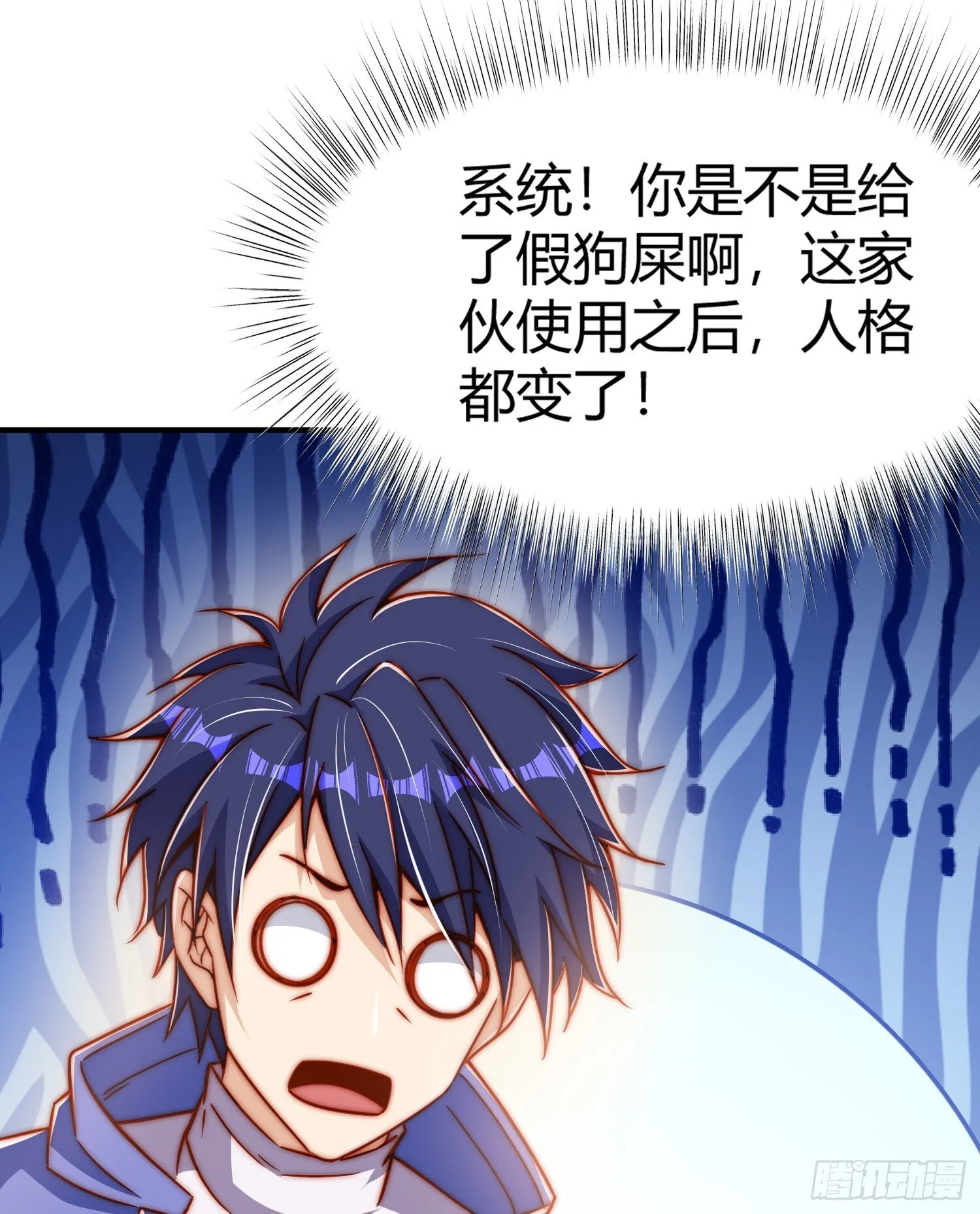 第158话 鬼怪姐姐给我打针 第15页