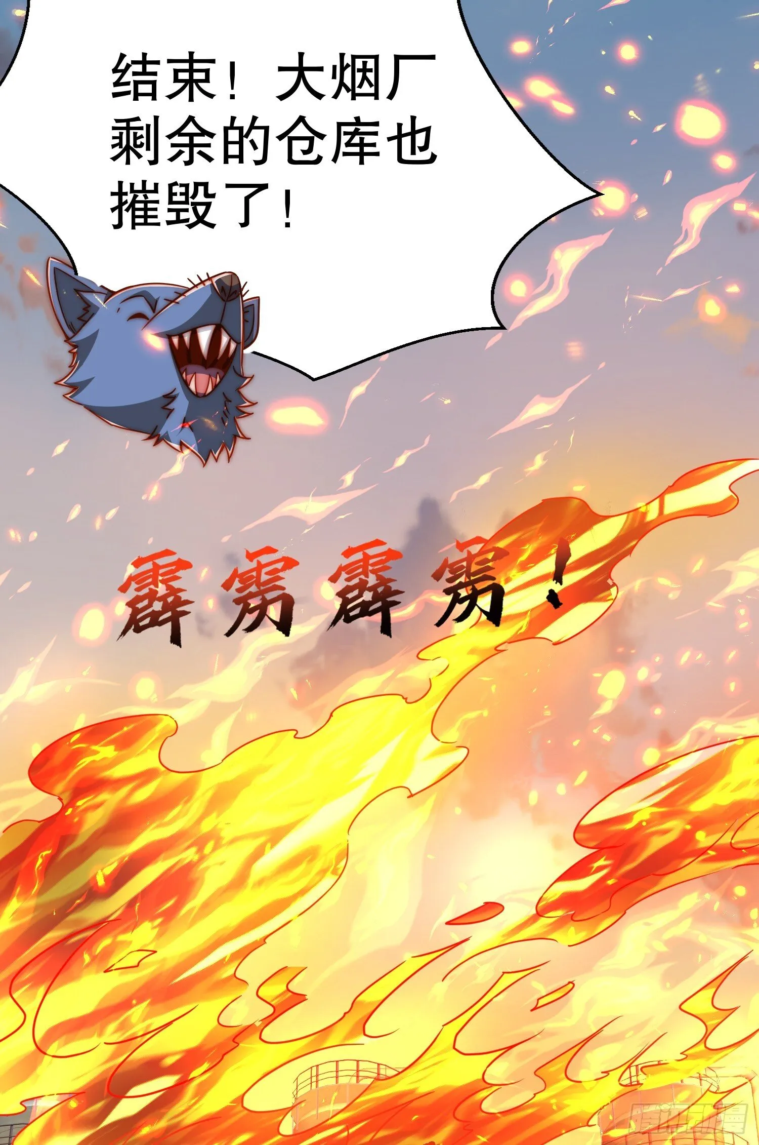 第158话 鬼怪姐姐给我打针 第19页