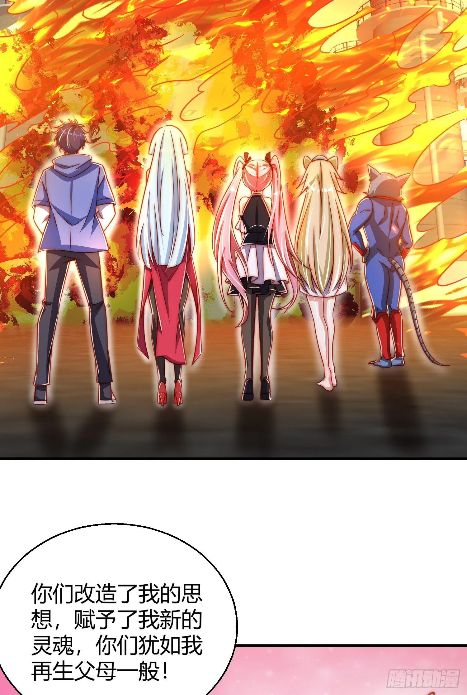 第158话 鬼怪姐姐给我打针 第20页