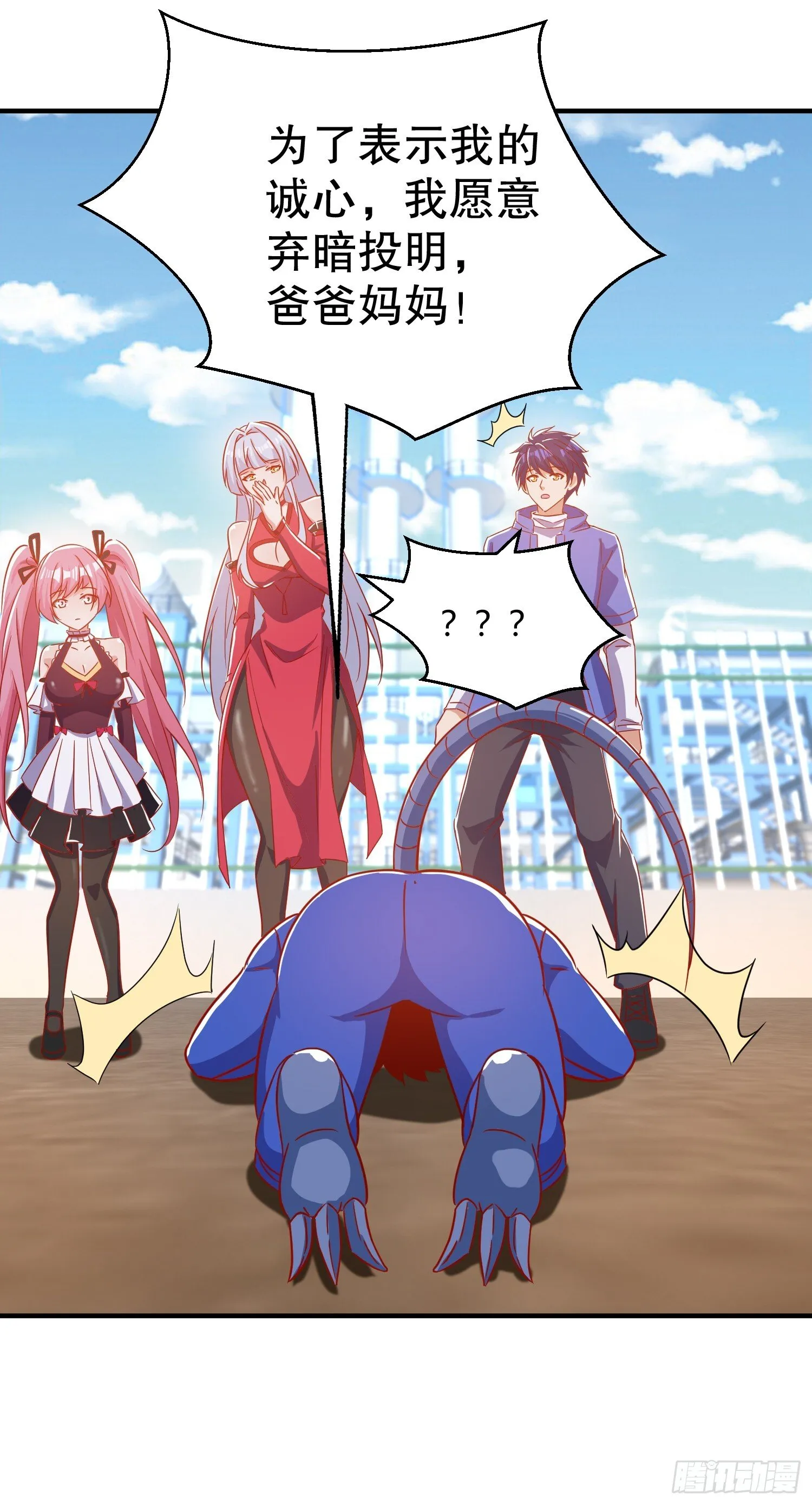 第158话 鬼怪姐姐给我打针 第22页