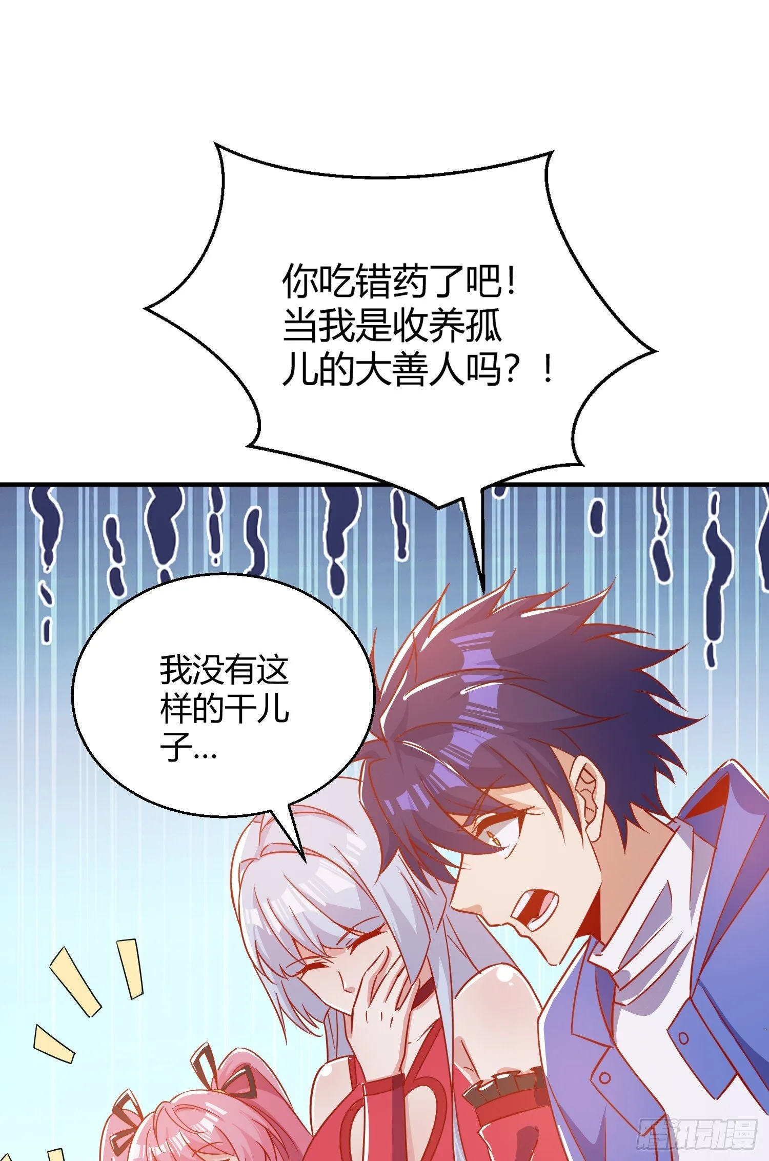 第158话 鬼怪姐姐给我打针 第23页