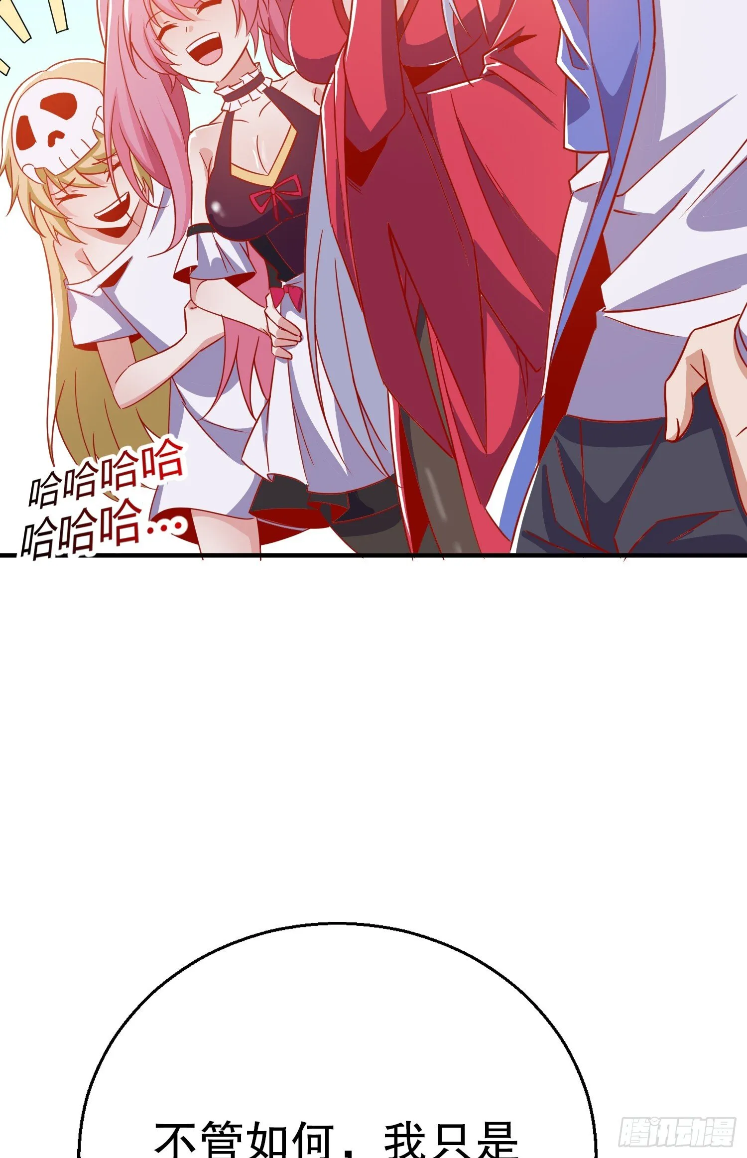 第158话 鬼怪姐姐给我打针 第24页