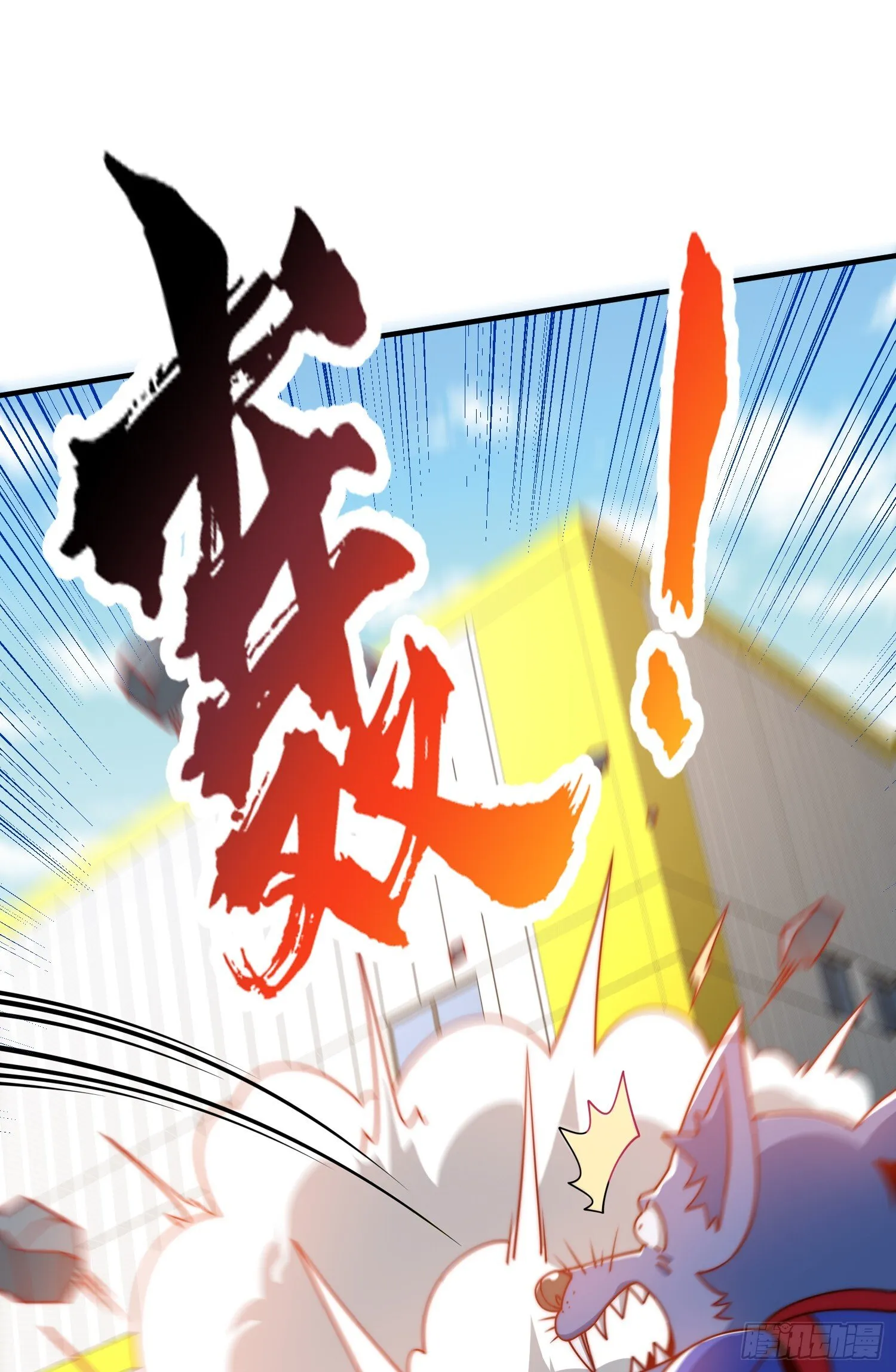 第158话 鬼怪姐姐给我打针 第32页