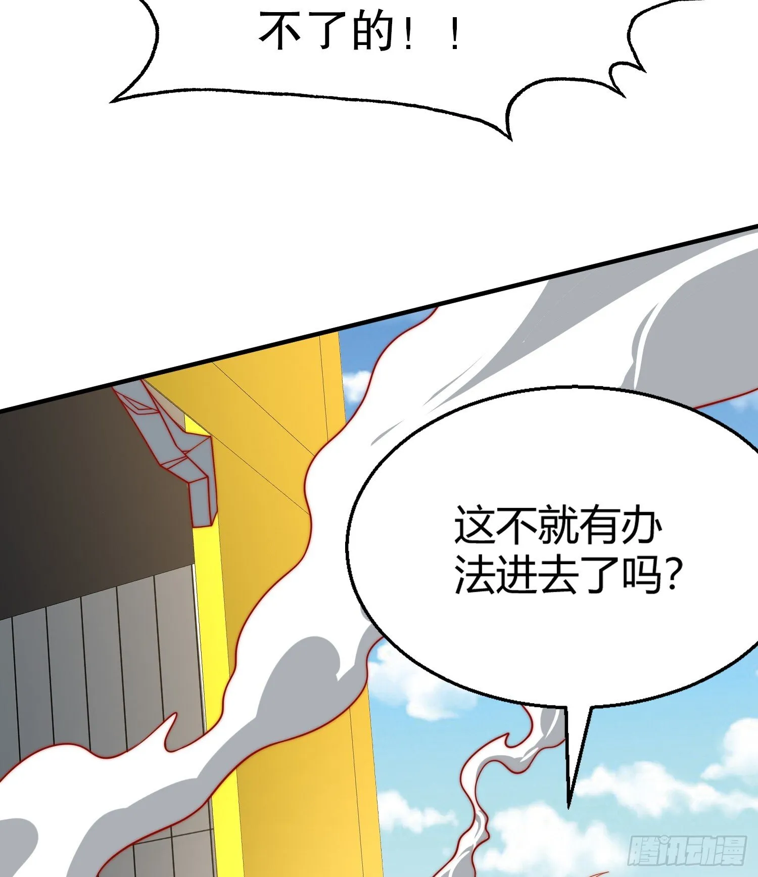 第158话 鬼怪姐姐给我打针 第34页