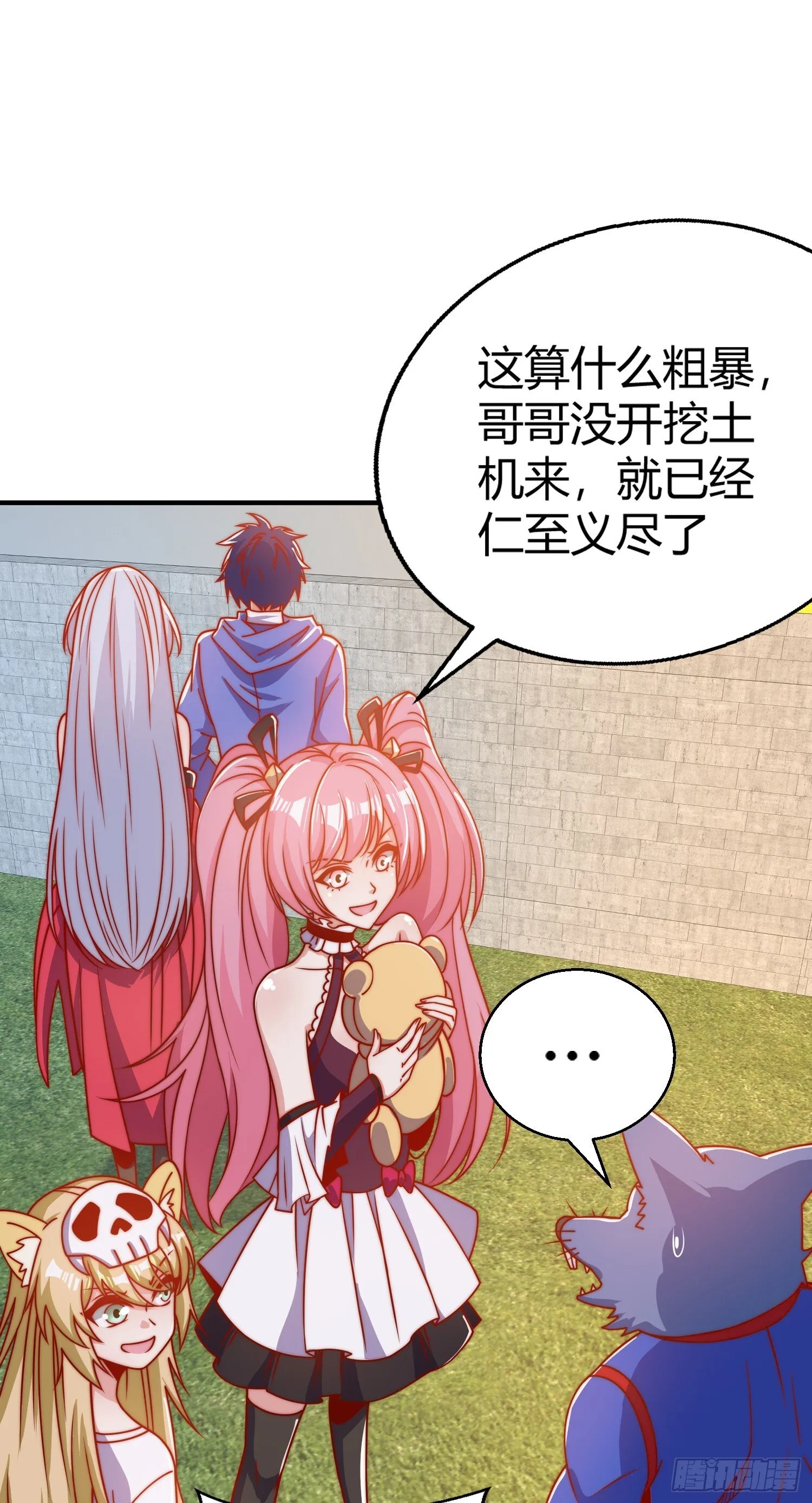第158话 鬼怪姐姐给我打针 第36页