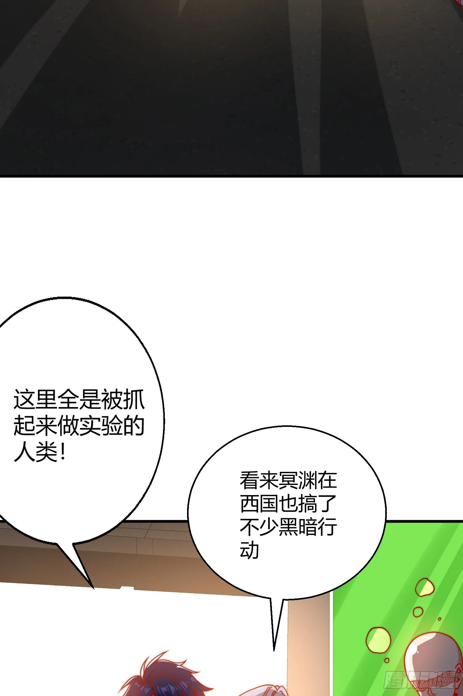 第158话 鬼怪姐姐给我打针 第39页