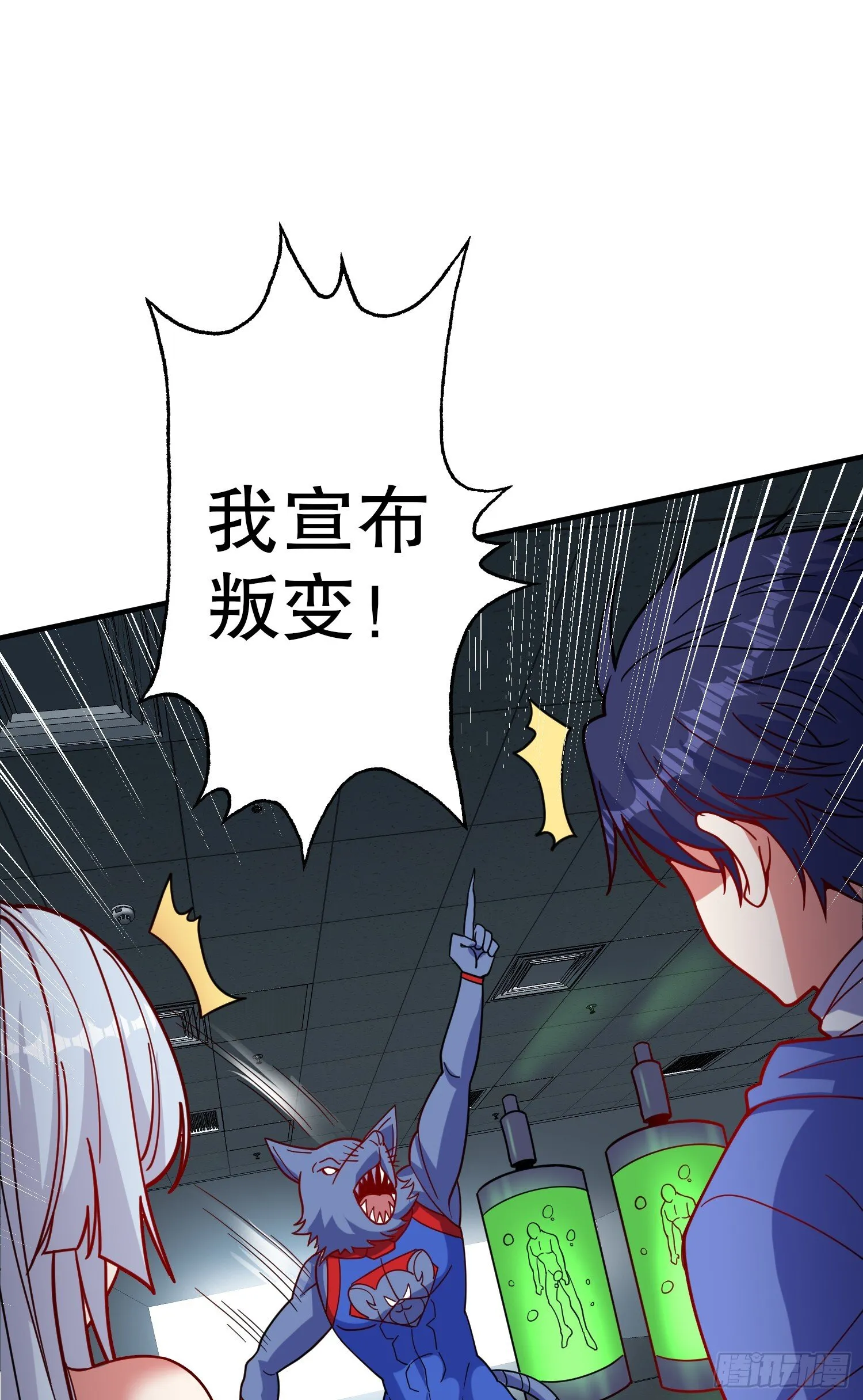 第158话 鬼怪姐姐给我打针 第41页