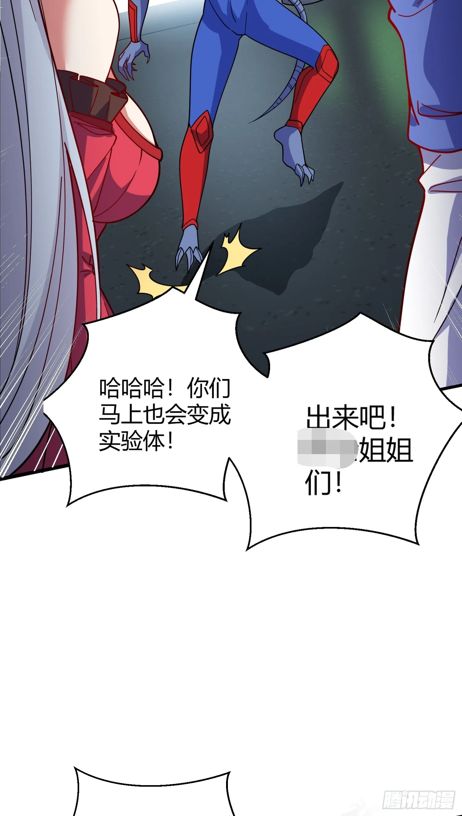第158话 鬼怪姐姐给我打针 第42页