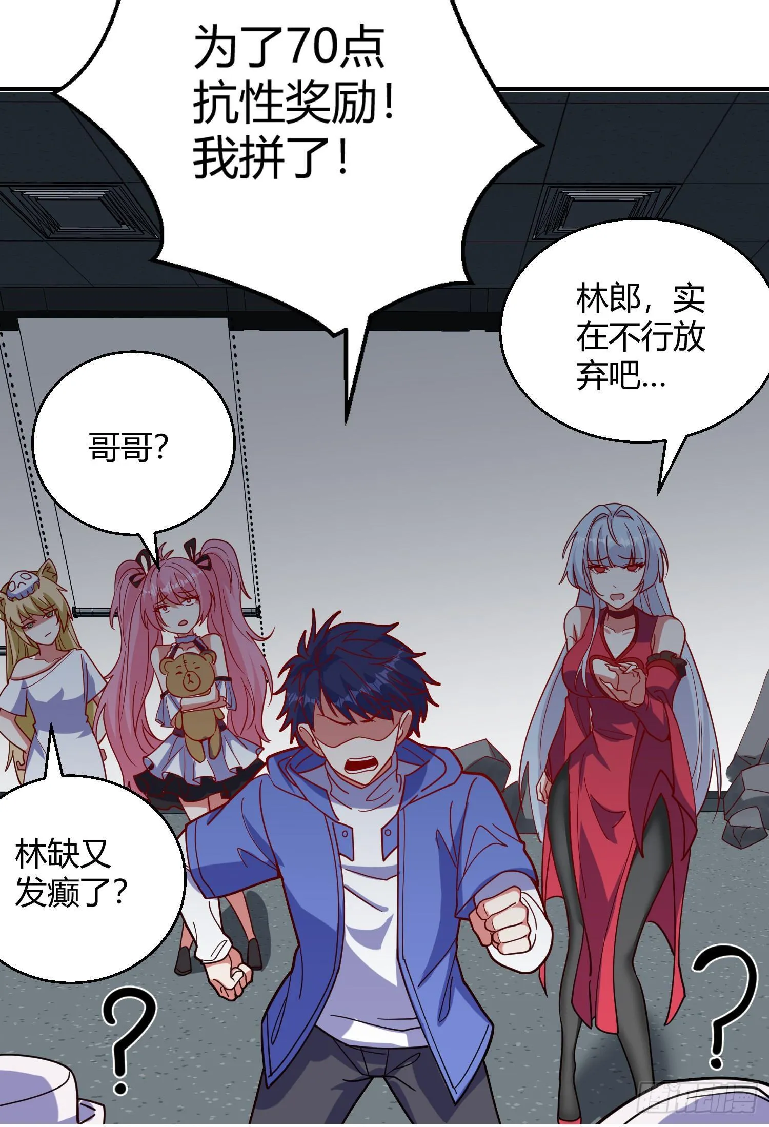 第158话 鬼怪姐姐给我打针 第50页