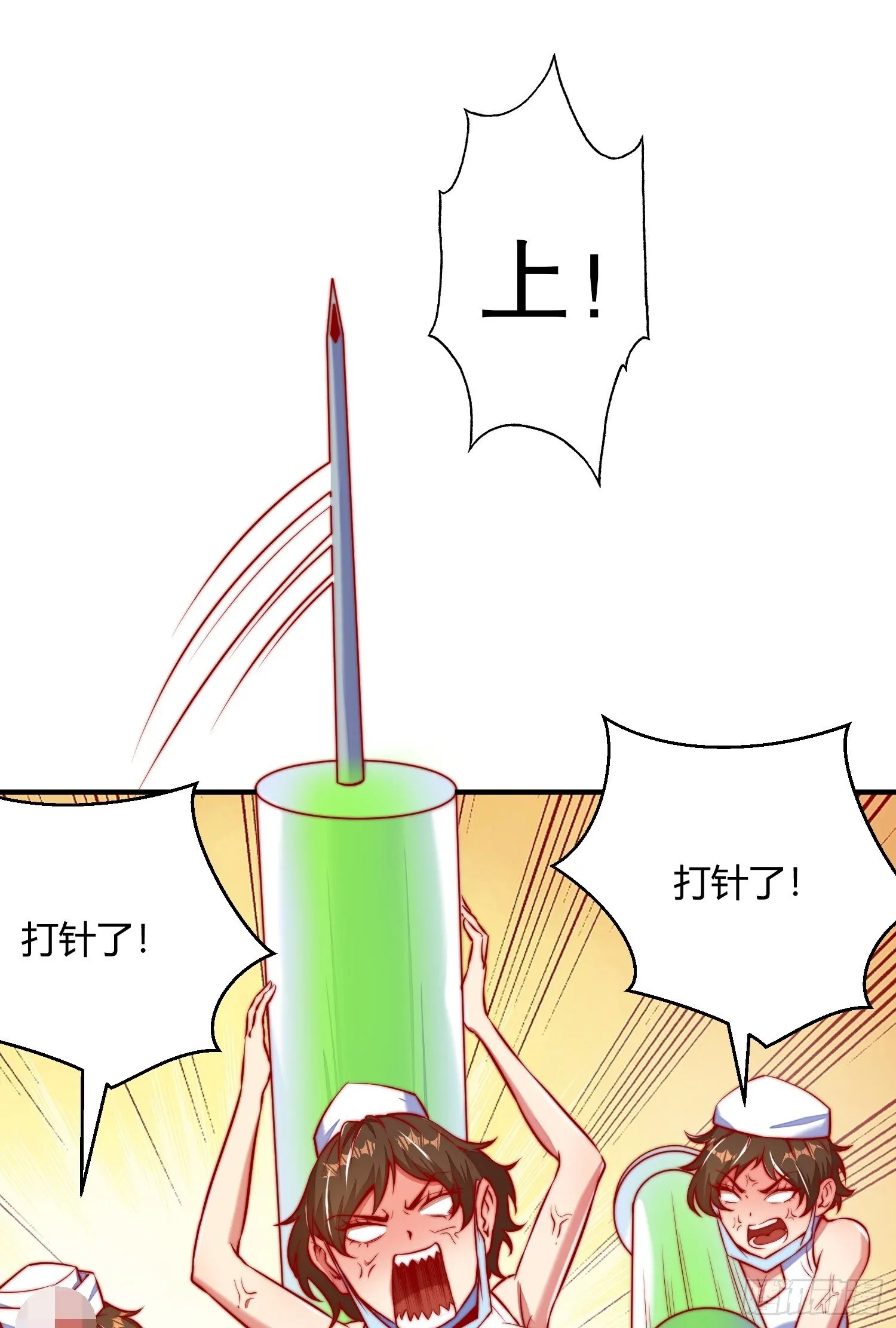 第158话 鬼怪姐姐给我打针 第52页