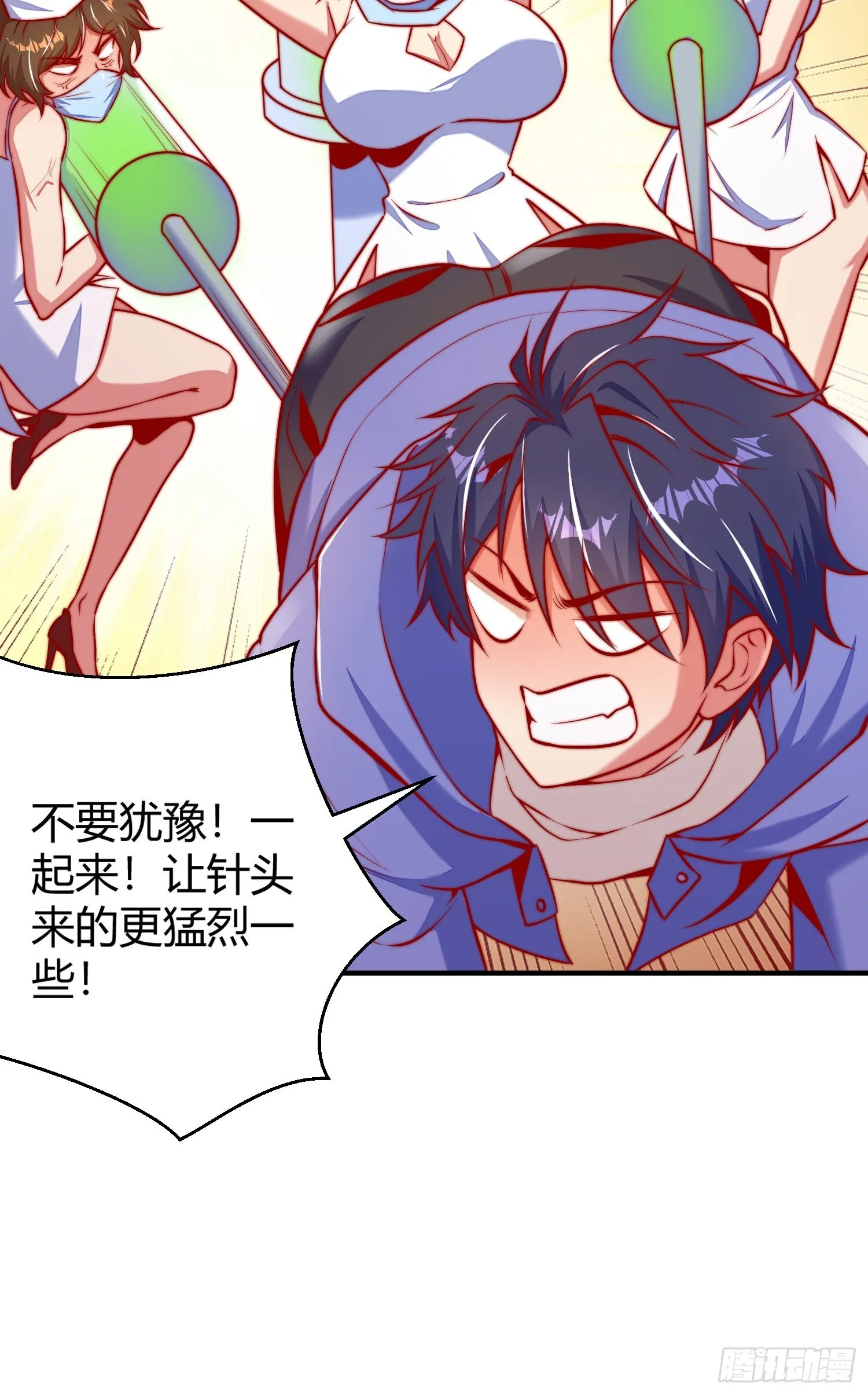 第158话 鬼怪姐姐给我打针 第53页