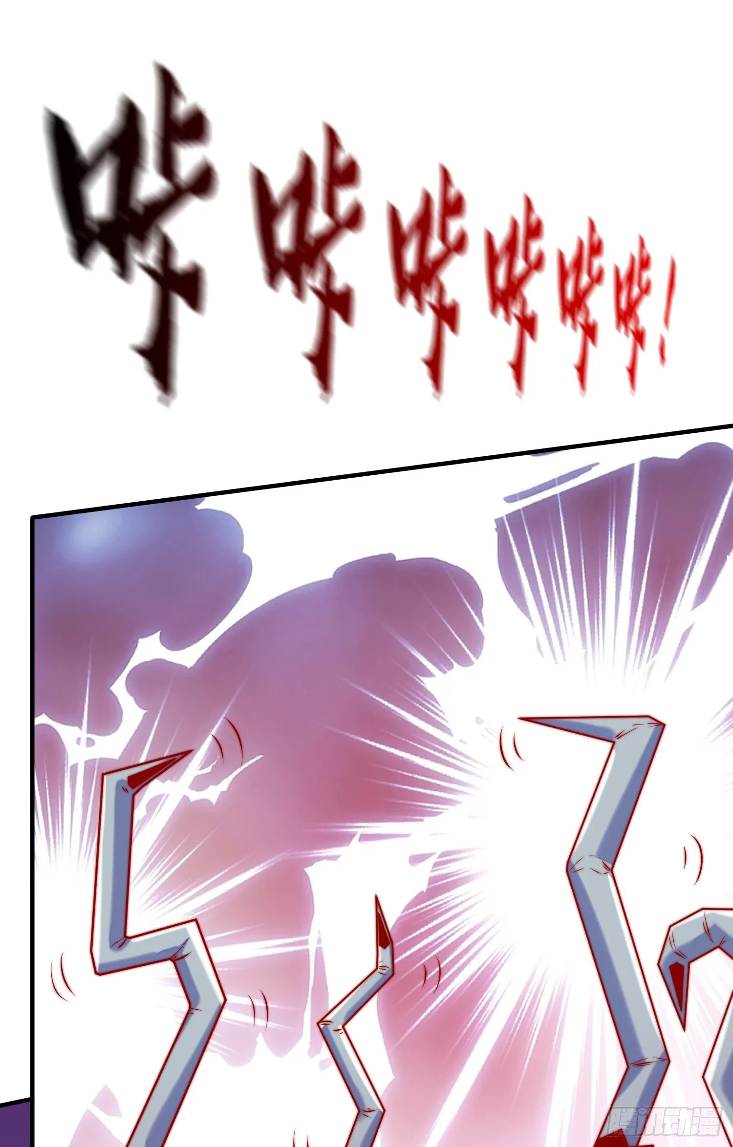 第158话 鬼怪姐姐给我打针 第54页