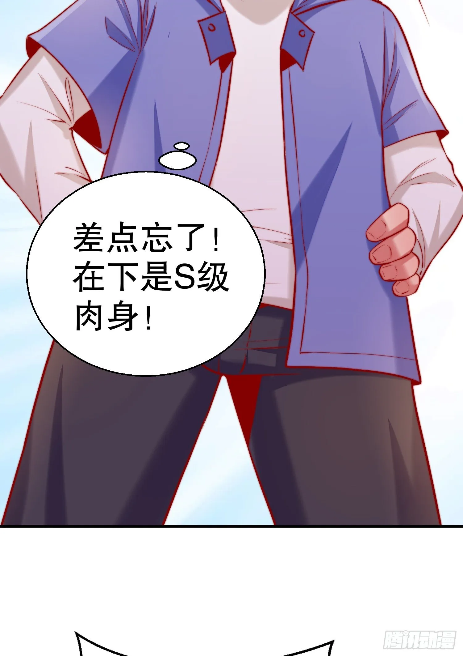第158话 鬼怪姐姐给我打针 第58页