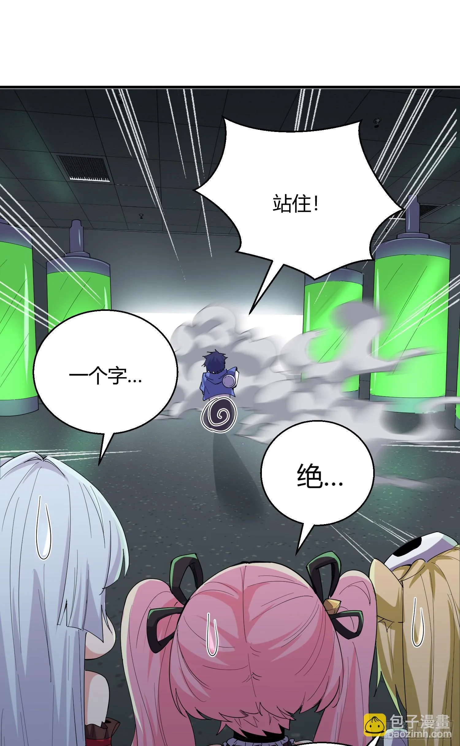 第158话 鬼怪姐姐给我打针 第61页