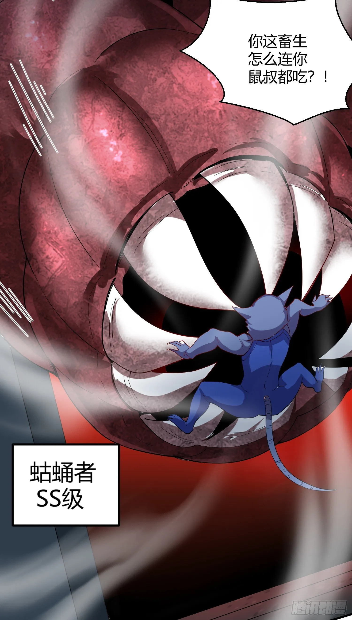 第158话 鬼怪姐姐给我打针 第65页