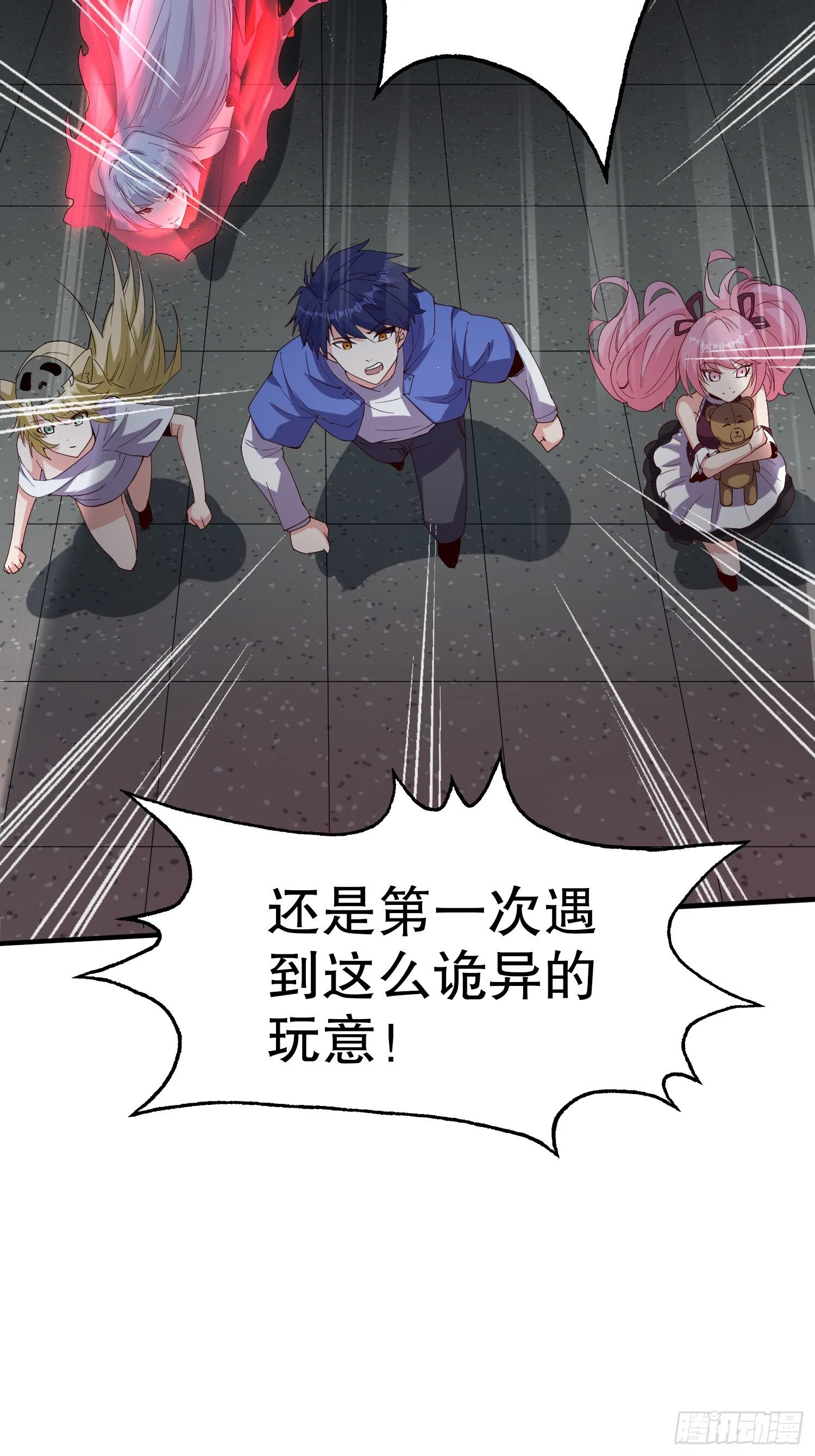 第158话 鬼怪姐姐给我打针 第72页